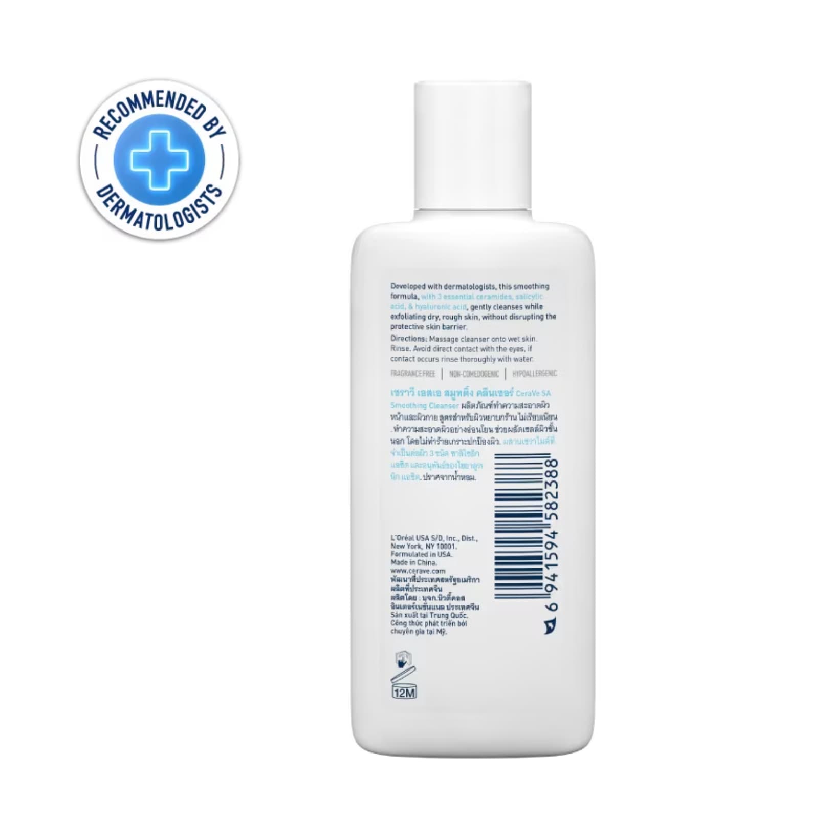 Cerave SA Smoothing Cleanser 2