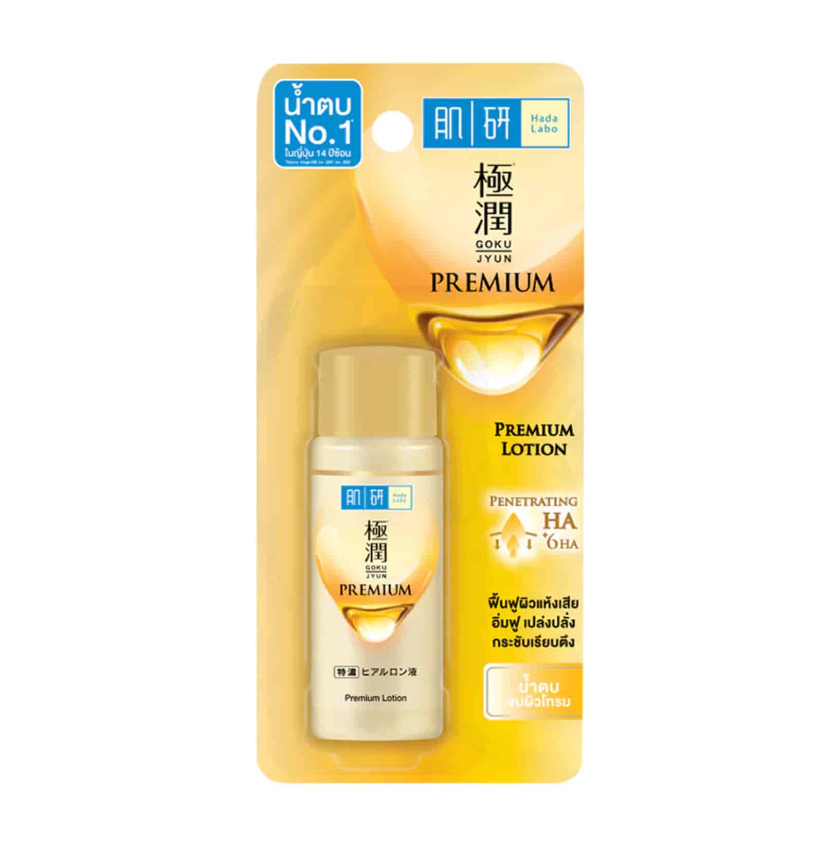 Premium Hydrating Lotion 30ml