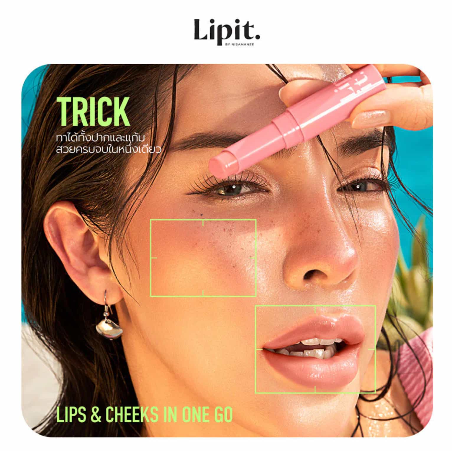 Lip It Sunday Sun Balm SPF50+ PA++++ 3g  9