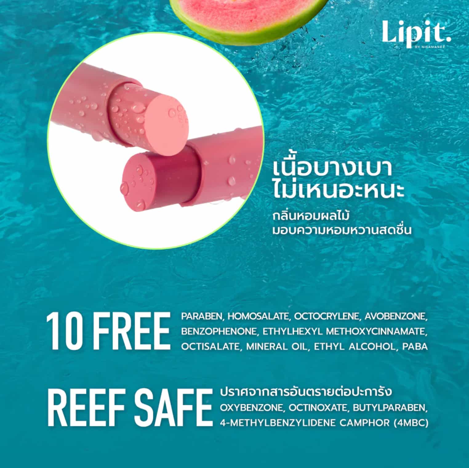 Lip It Sunday Sun Balm SPF50+ PA++++ 3g  6