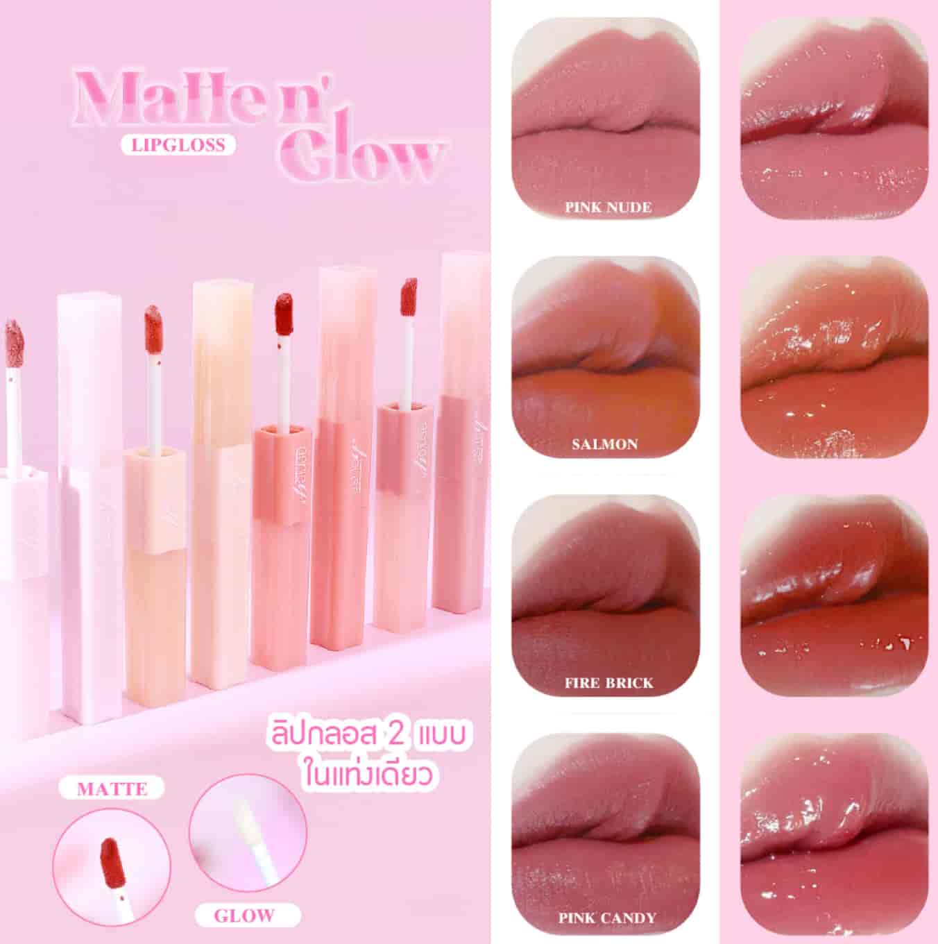 Ashley Matte N' Glow Lip Gloss 3.1g 3