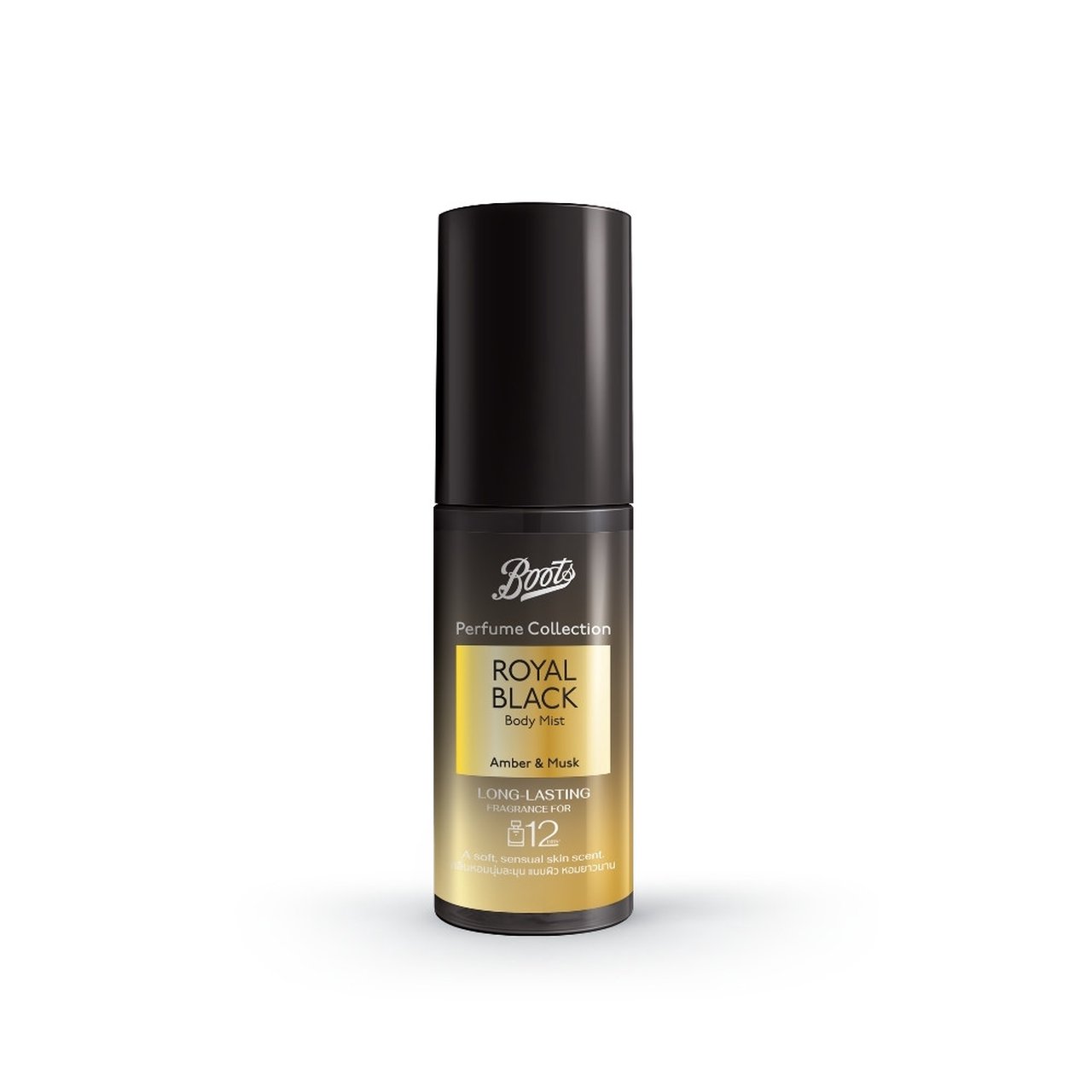 Boots Perfume Collection Body Mist