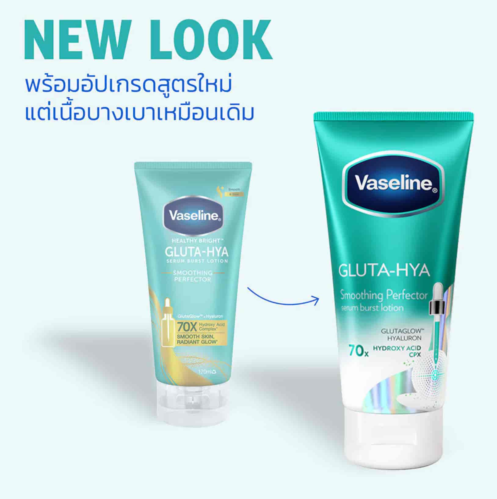 Vaseline Healthy Bright Gluta-Hya Serum Burst Lotion 2