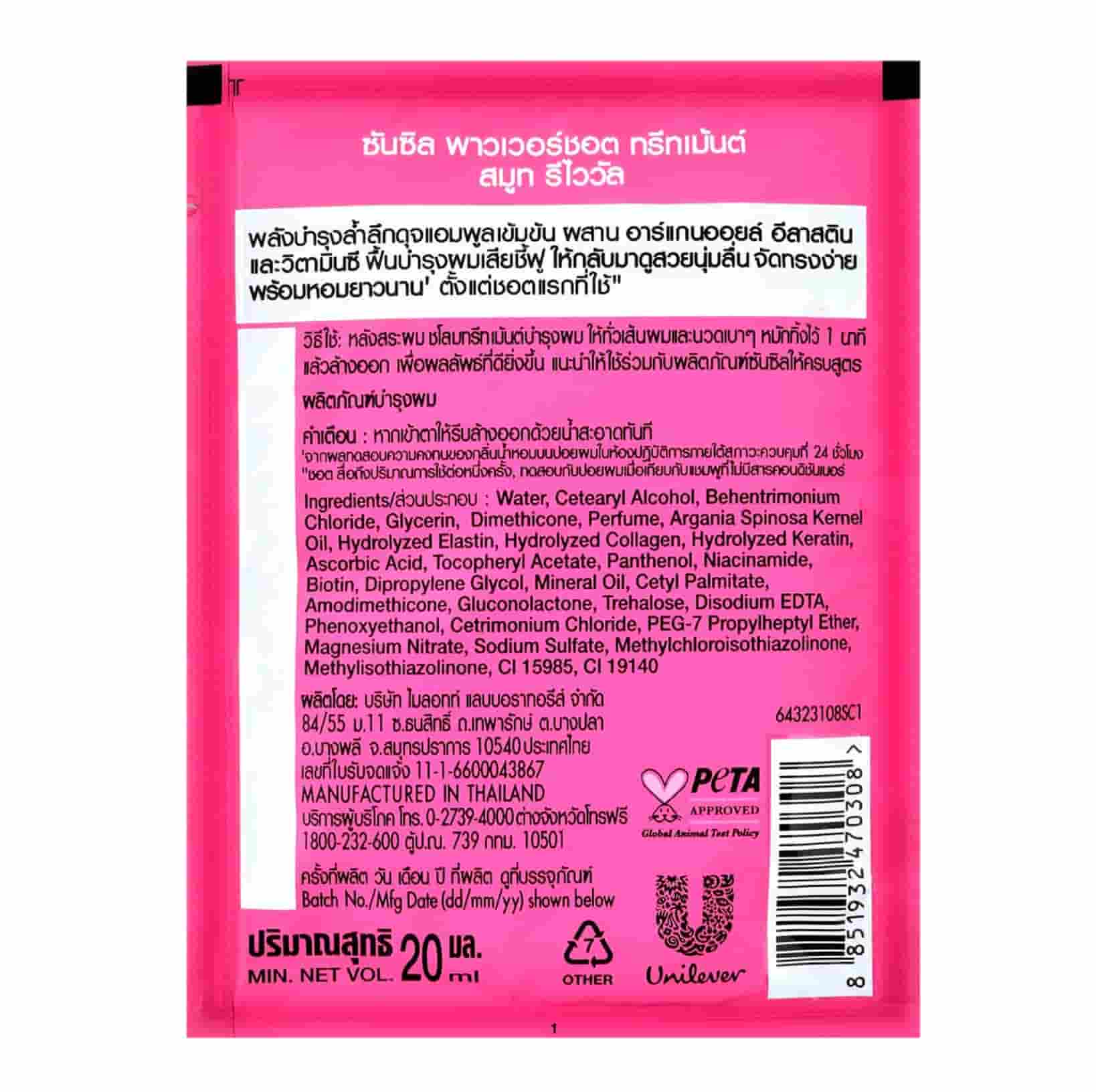 Sunsilk Power Shot Treatment 20 ml 2