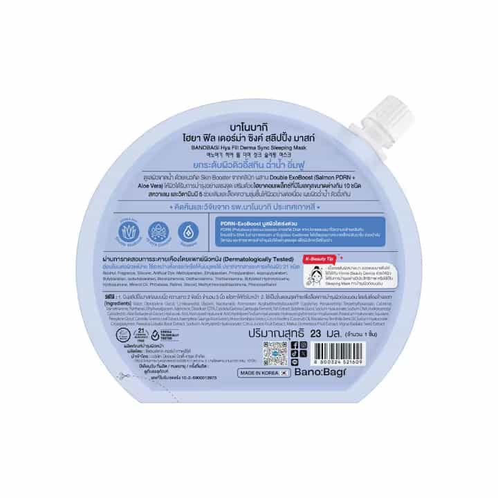 Banobagi Derma Sync Sleeping Mask 23 ml 2