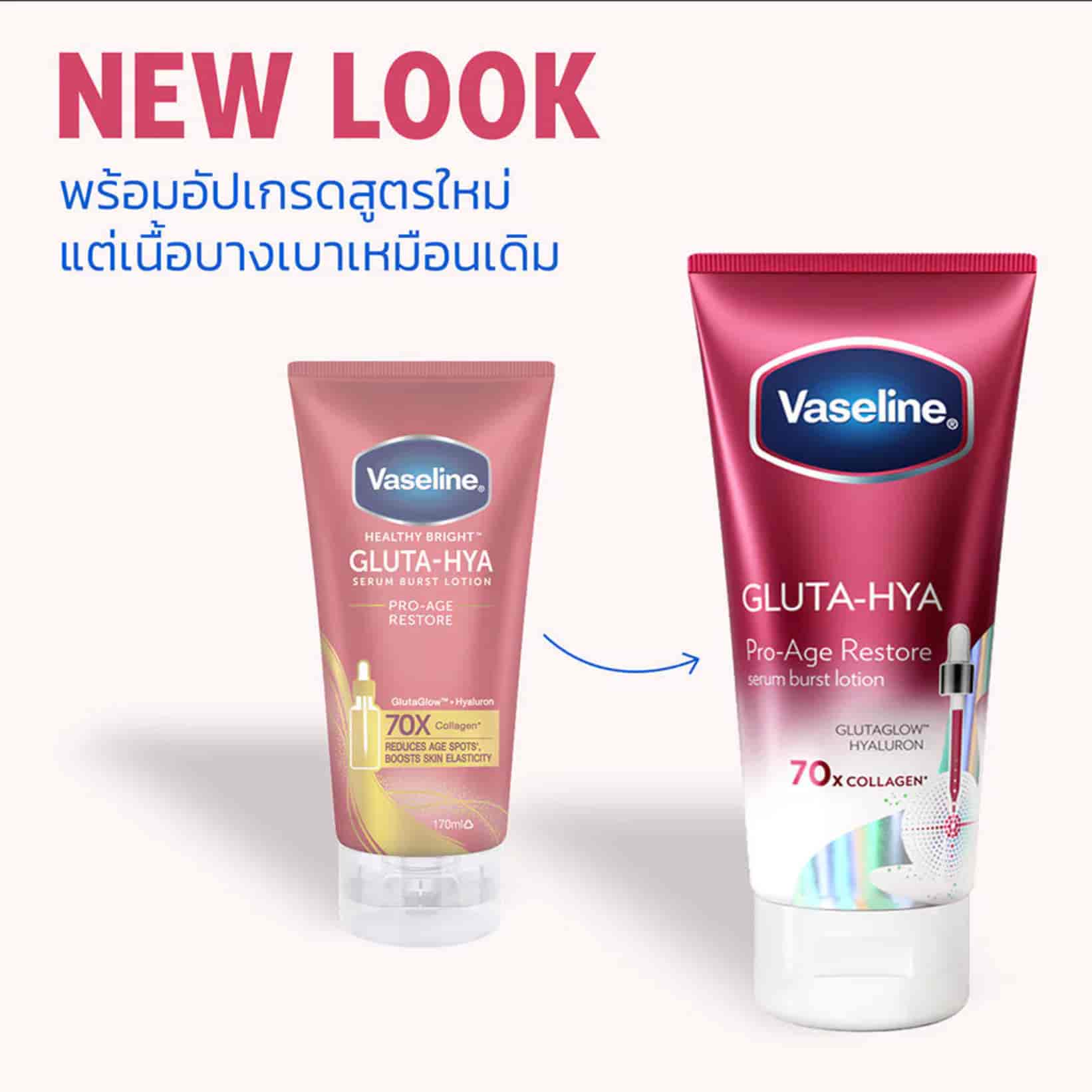 Vaseline Healthy Bright Gluta-Hya Serum Burst Lotion 2