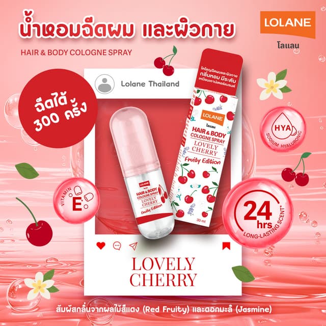 Lolane Hair & Body Cologne Spray 30 ml 2
