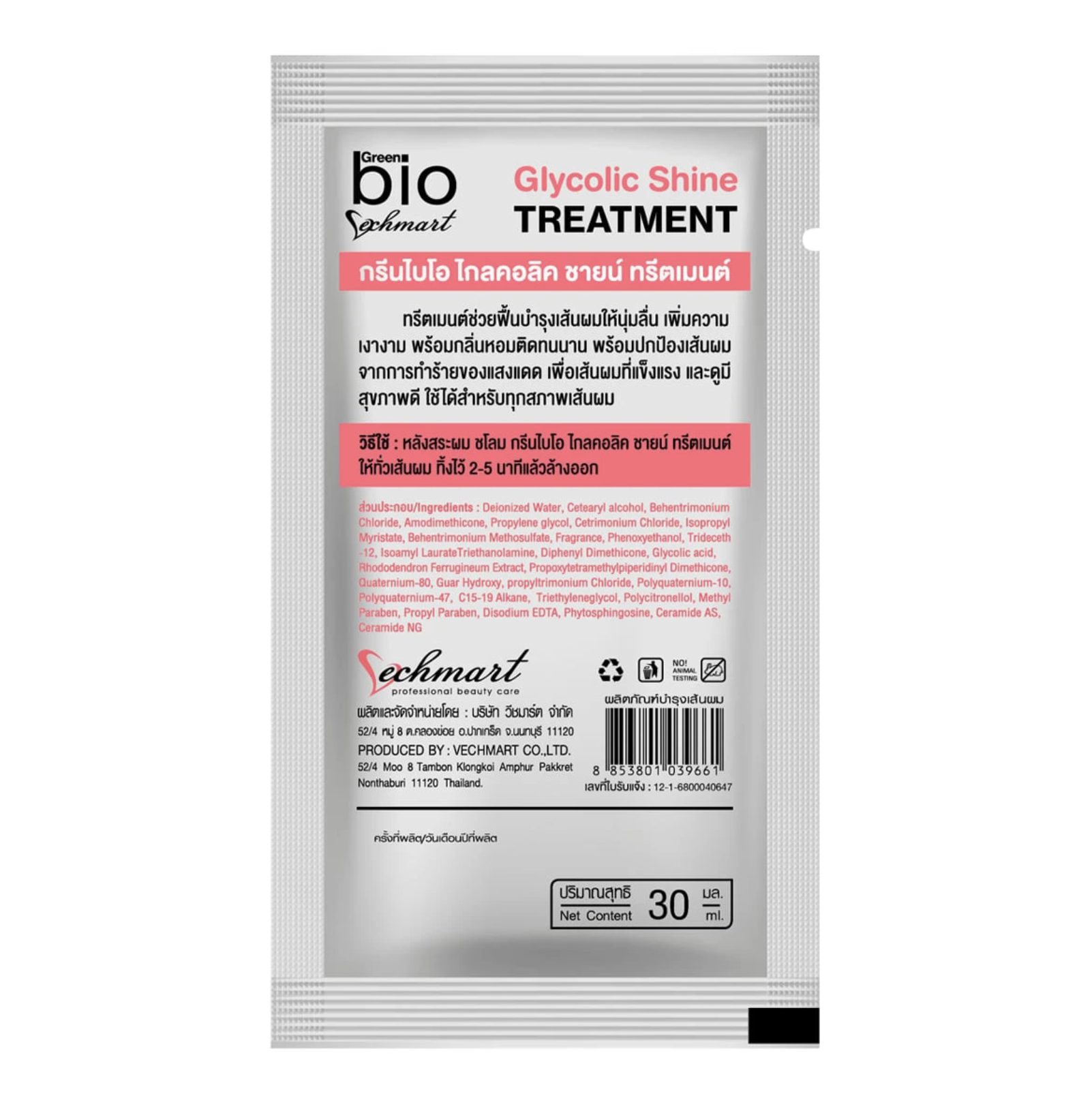 Green Bio Glycolic Shine Treatment  2
