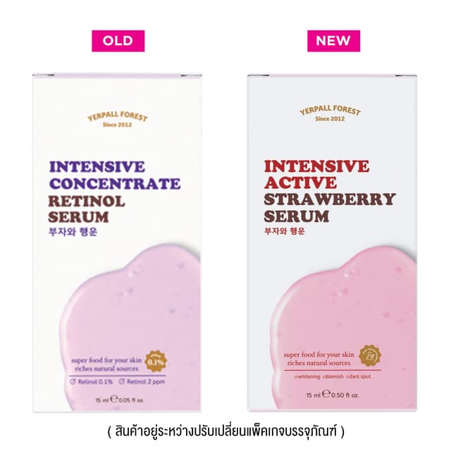YERPALL THAILAND Active Strawberry Serum 3