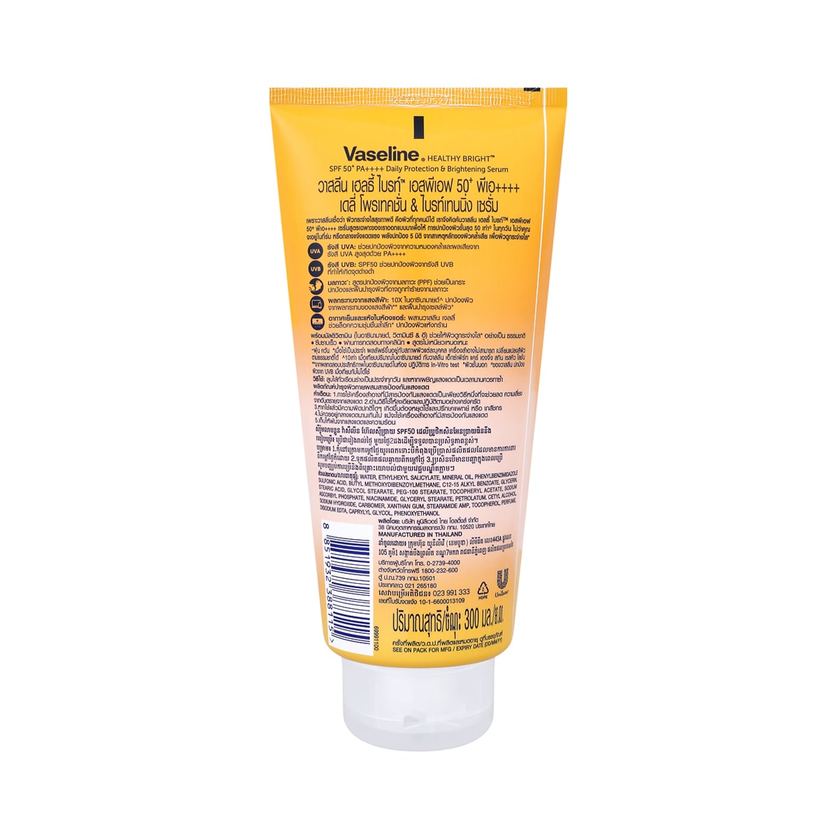 Vaseline Healthy Bright Serum SPF50 PA+++ Sun + Pollution Protection 2