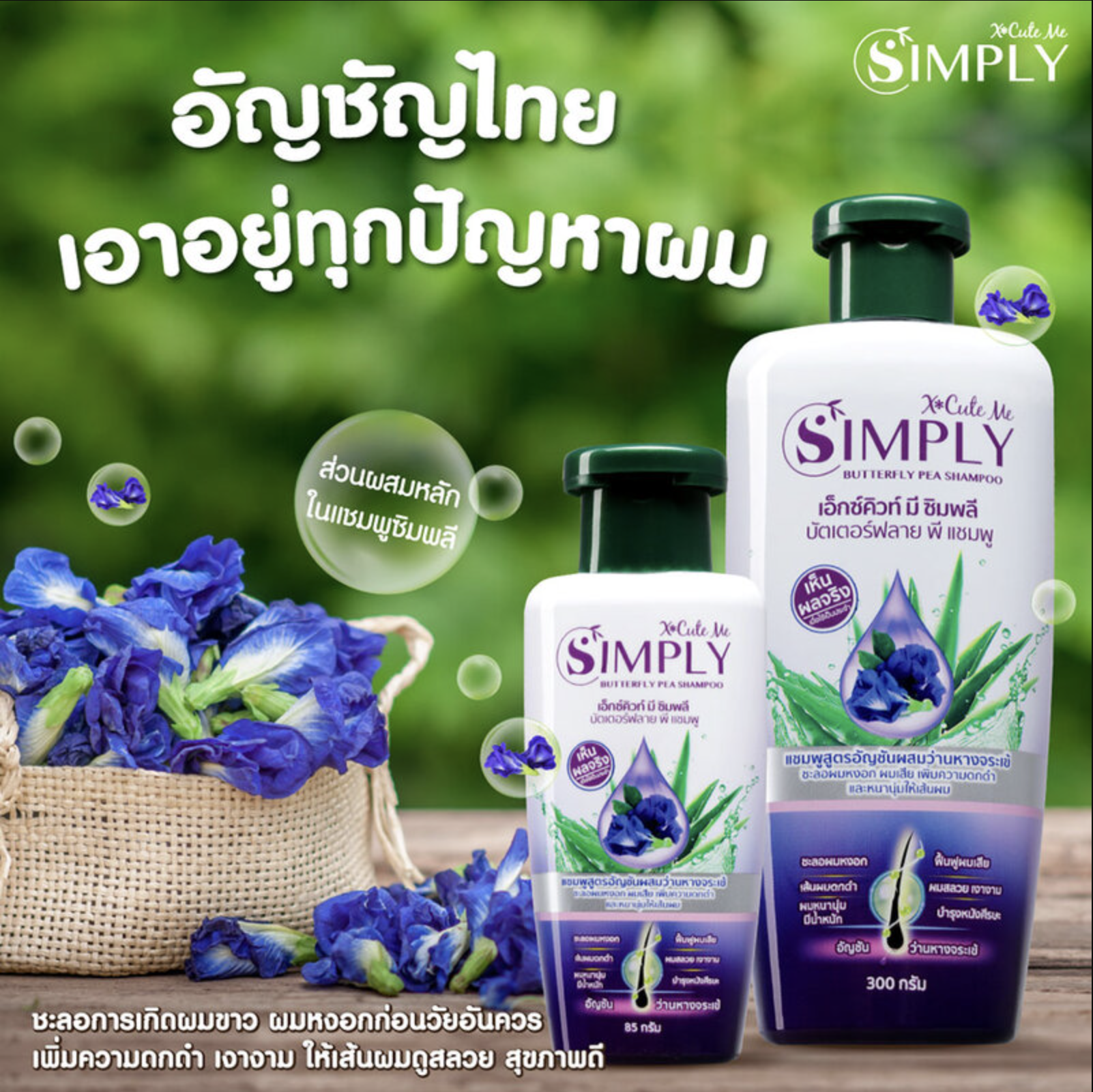 Xcuteme Simply Ginger Shampoo 3