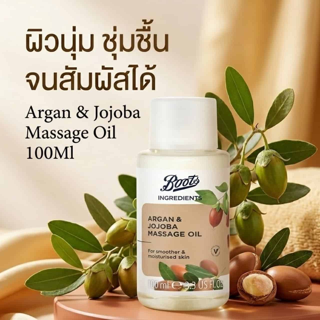 Boots Ingredients Massage Oil 100 ml 2