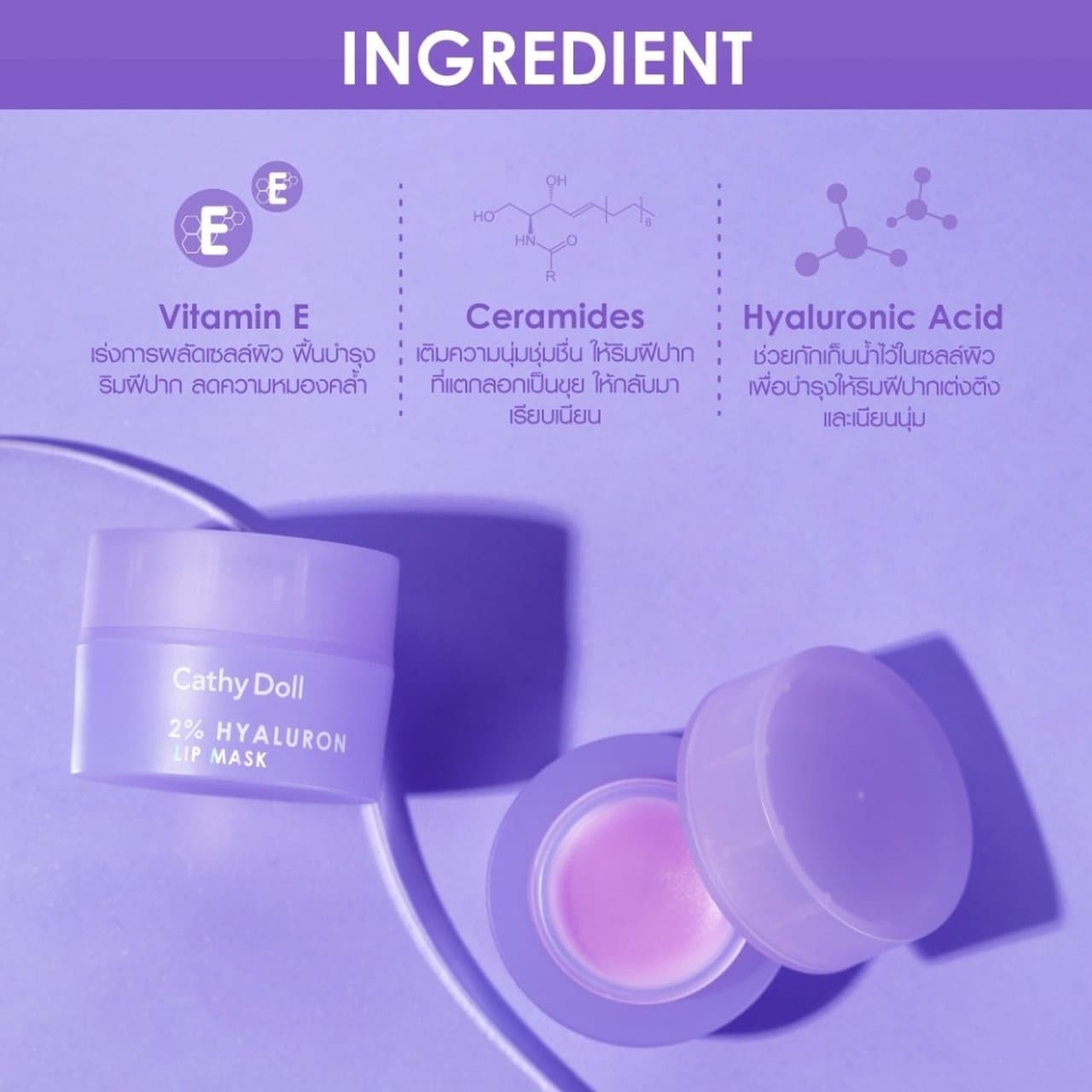Cathy Doll 2% Hyaluron Lip Mask 4.5g 2