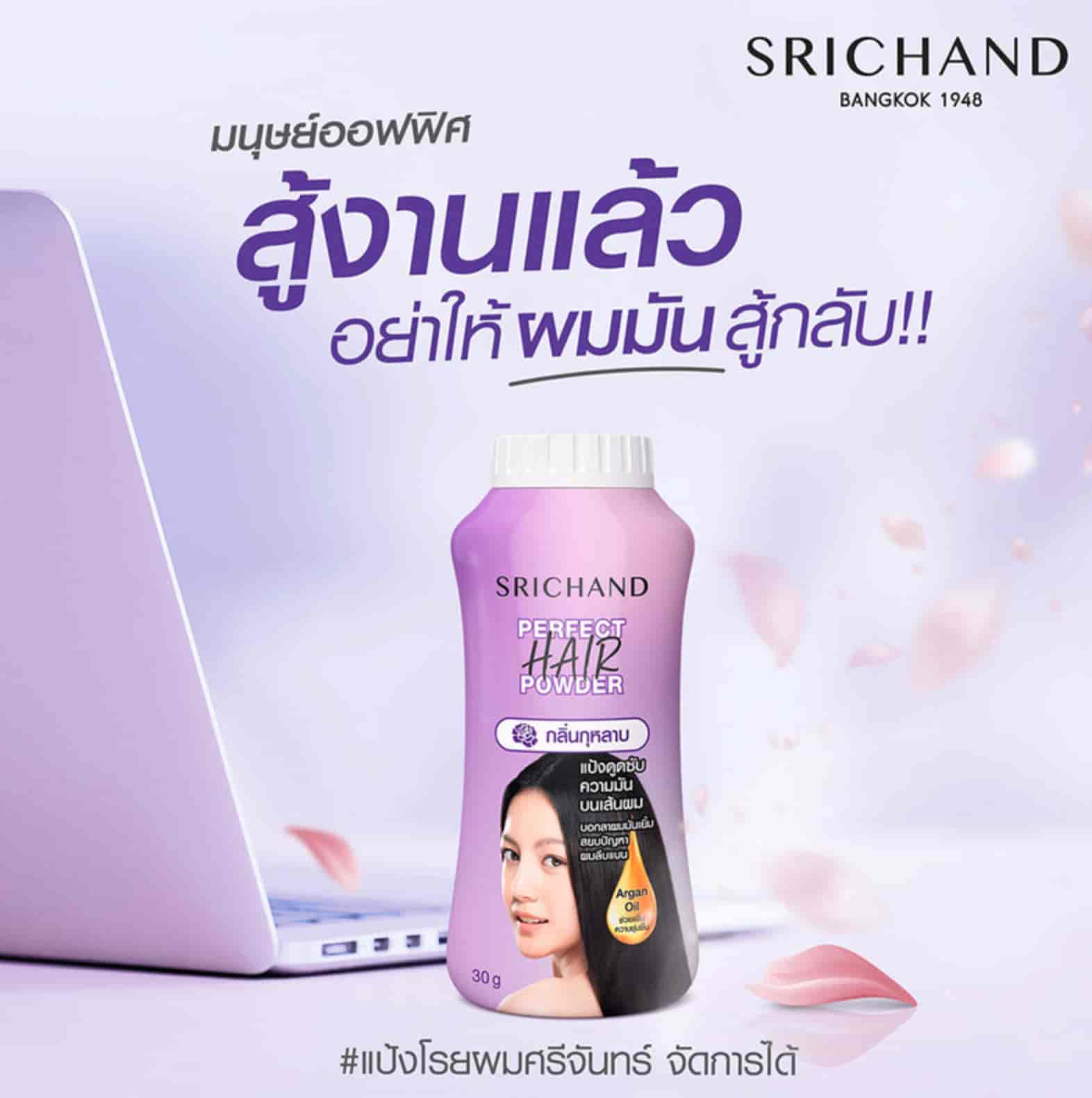 Srichand Perfect Hair Powde 2