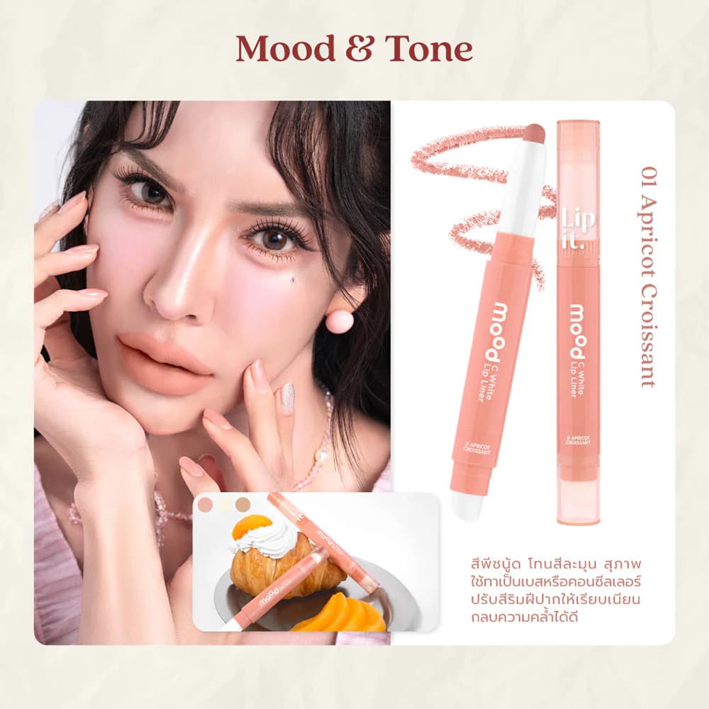 Lip It Mood C White Lip Liner 0.55g 2