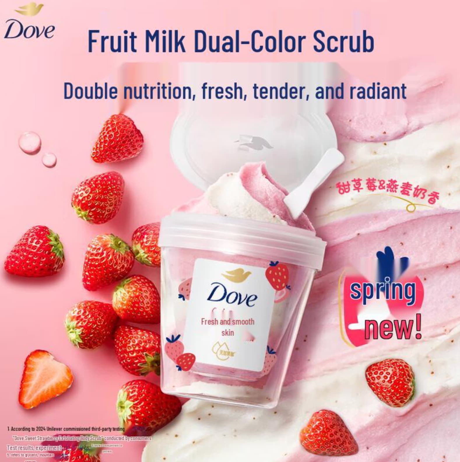 Dove Body Scrub 250g 6