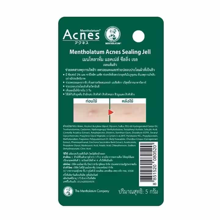 Mentholatum Acnes Sealing Jell  2