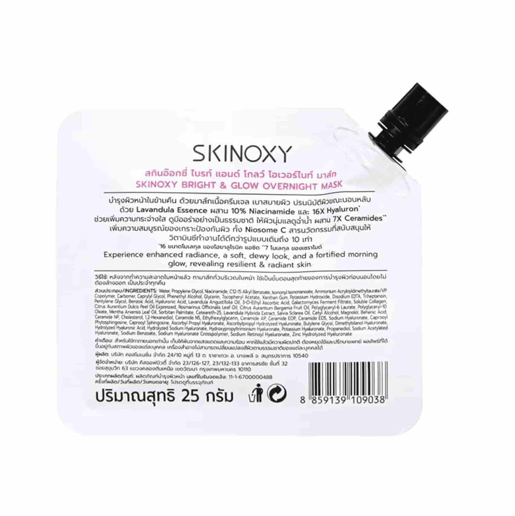 Skinoxy Bright & Glow Overnight Mask 25g 2