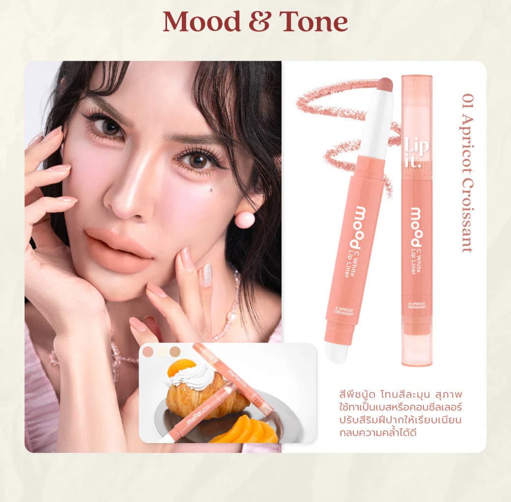 Lip It Mood C White Lip Liner 0.55g 6