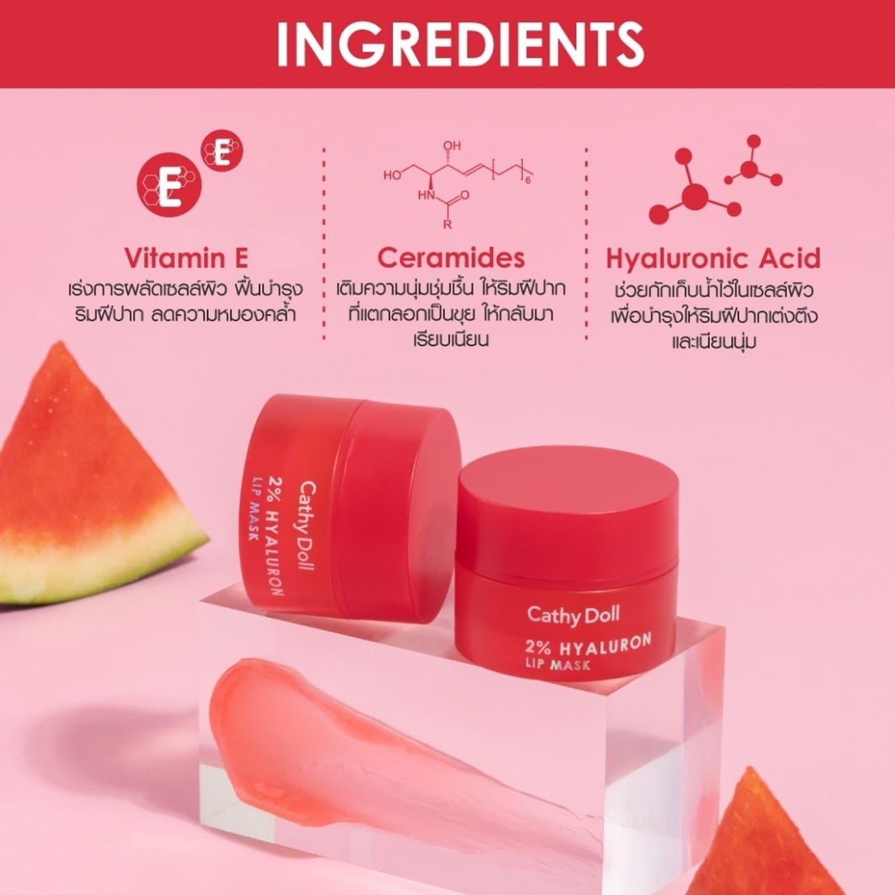 Cathy Doll 2% Hyaluron Lip Mask 4.5g 2