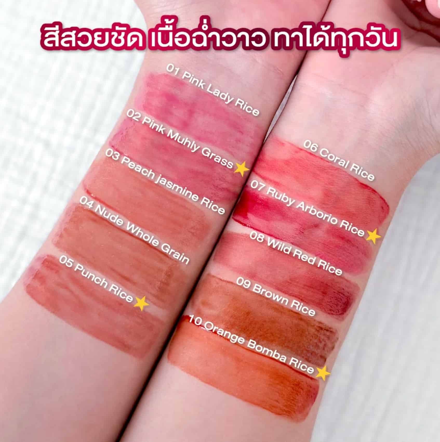 Baby Bright Essence Tint 3.5g 5