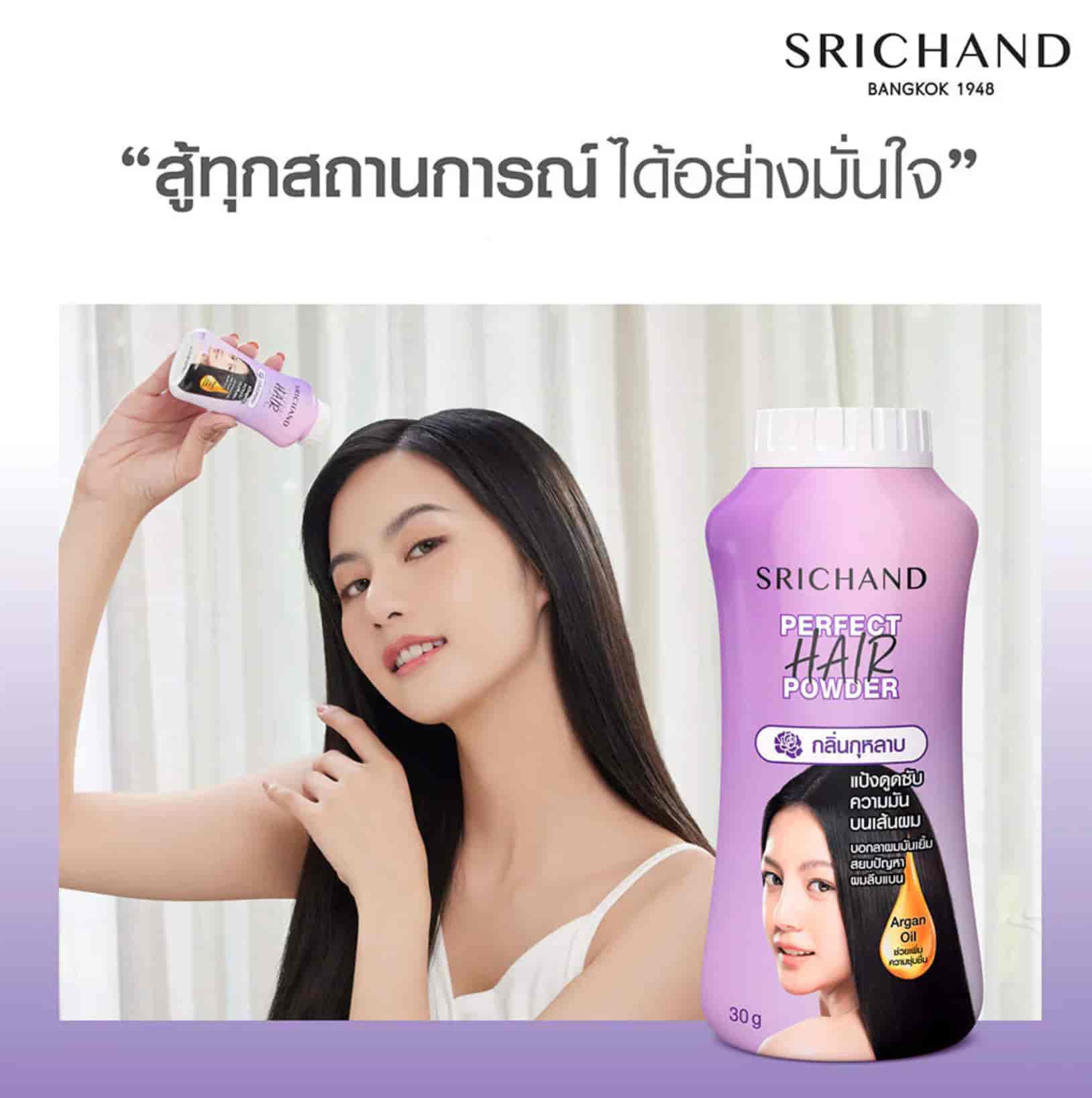 Srichand Perfect Hair Powde 3