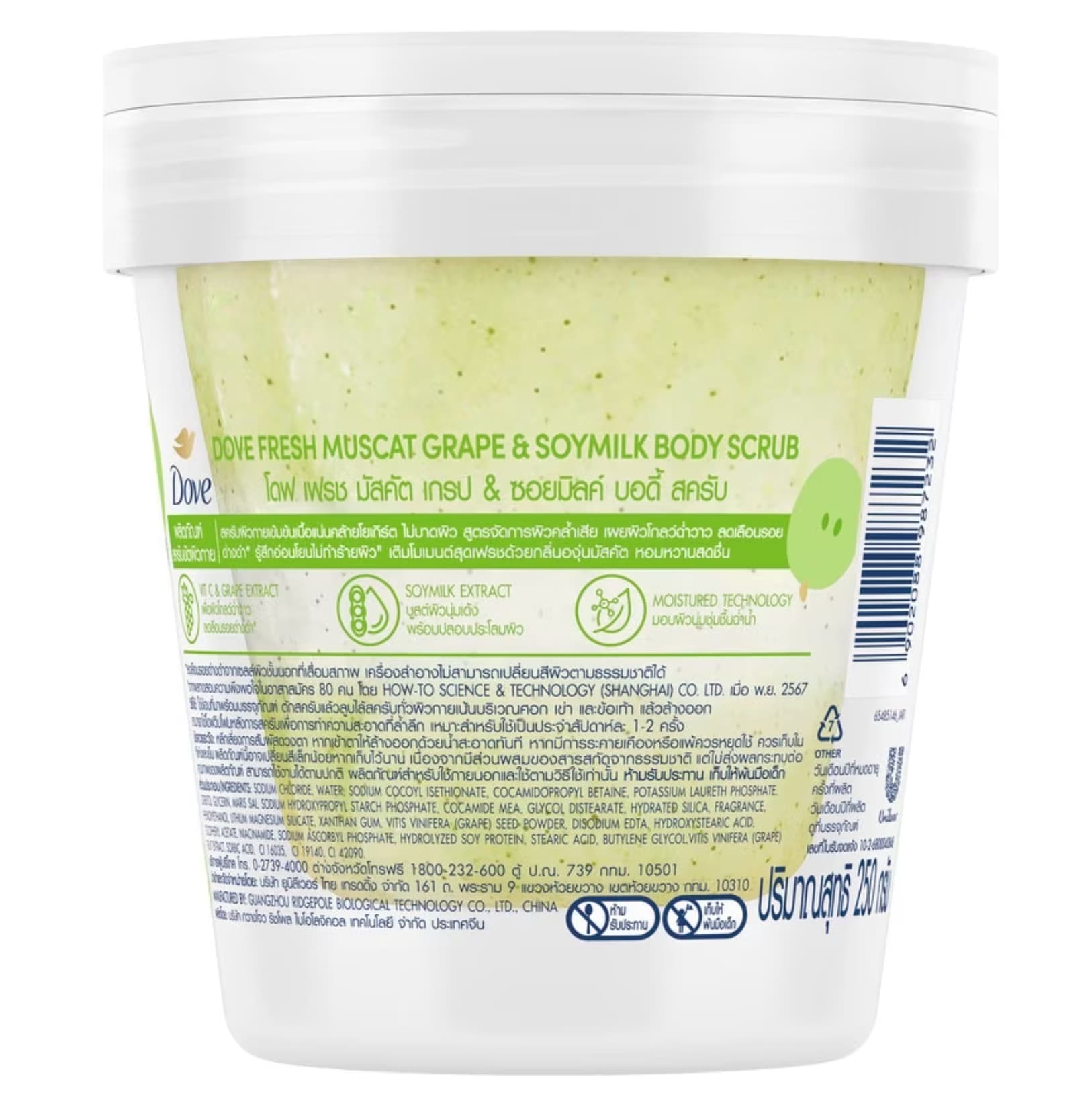 Dove Body Scrub 250g 2