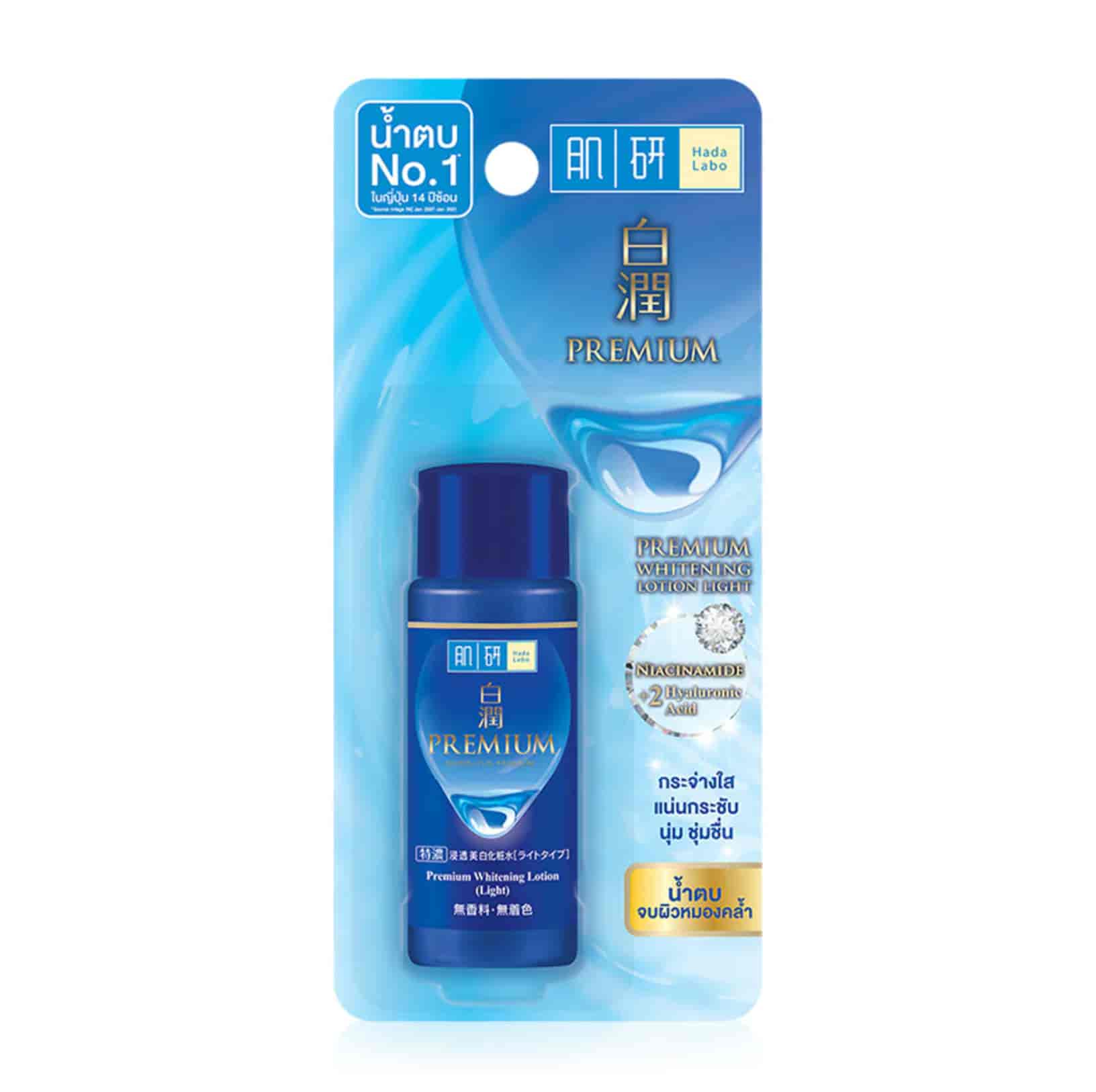 Premium Whitening Lotion 30ml