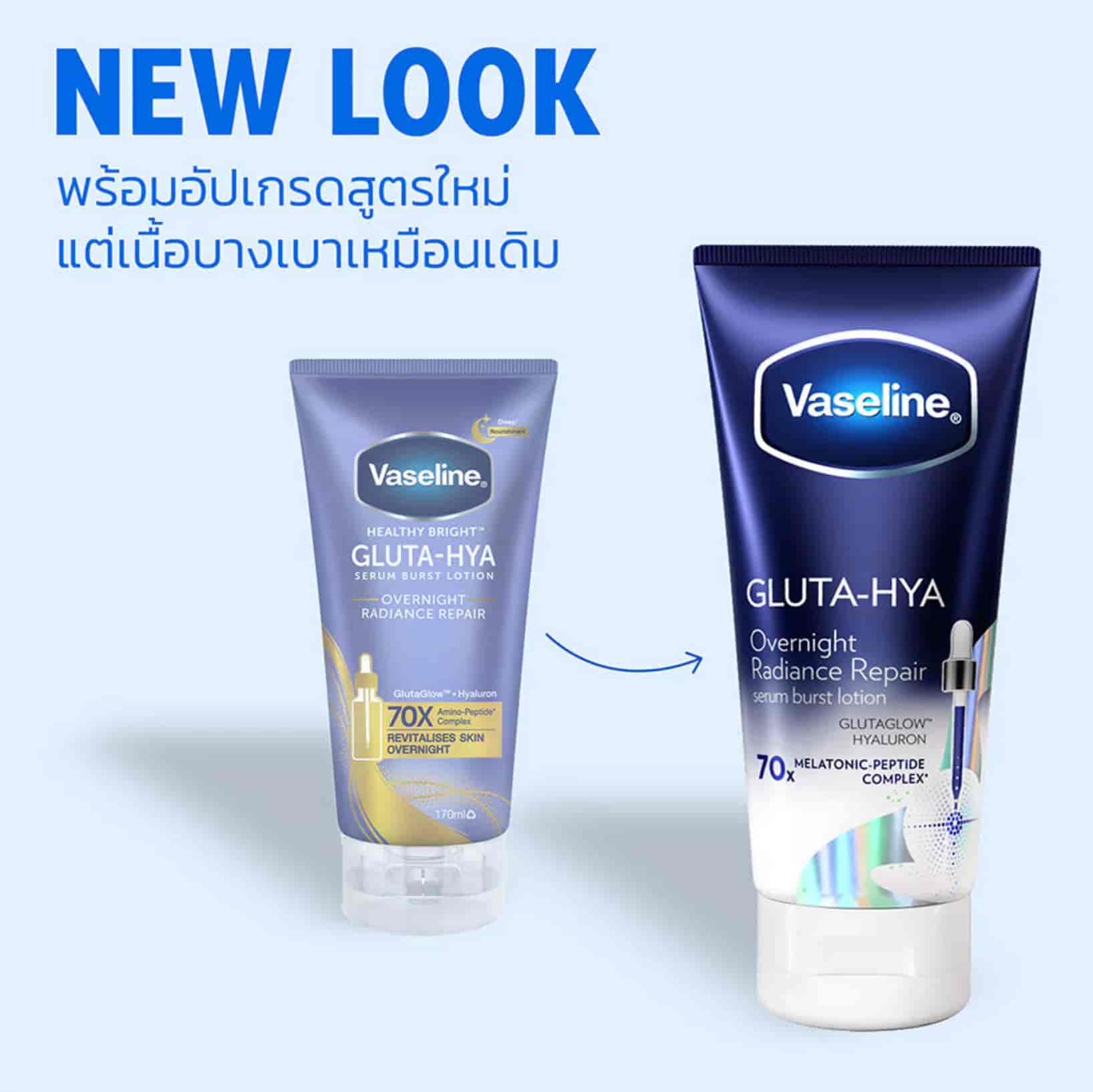 Vaseline Healthy Bright Gluta-Hya Serum Burst Lotion 2