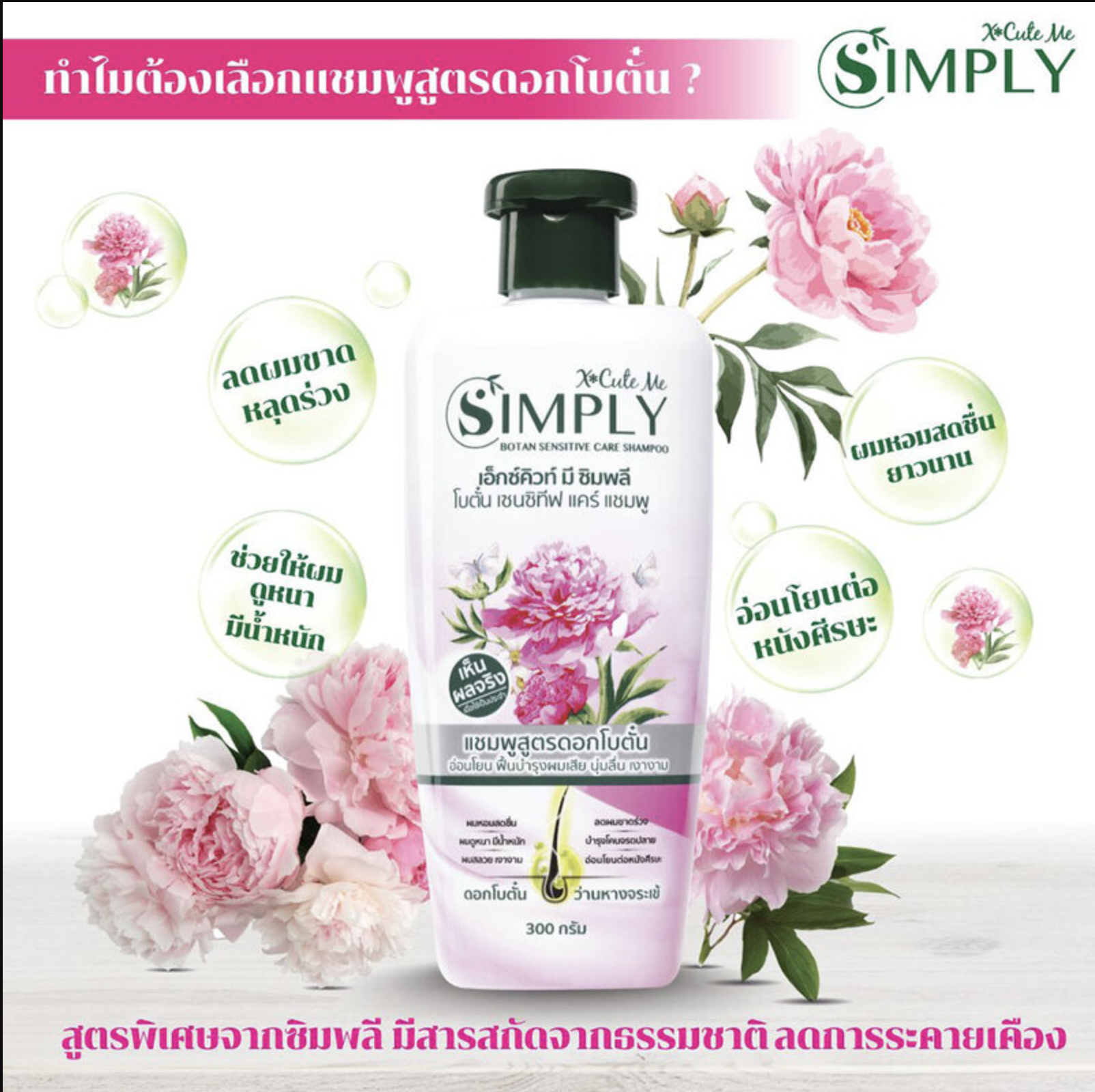 Xcuteme Simply Ginger Shampoo 4
