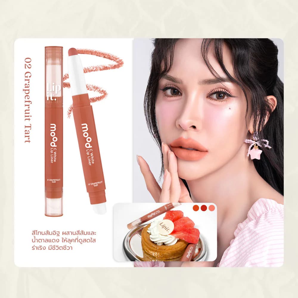 Lip It Mood C White Lip Liner 0.55g 2