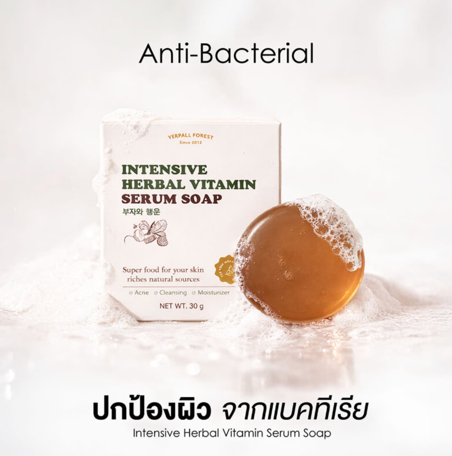 Yerpall Intensive Herbal Vitamin Serum Soap 2
