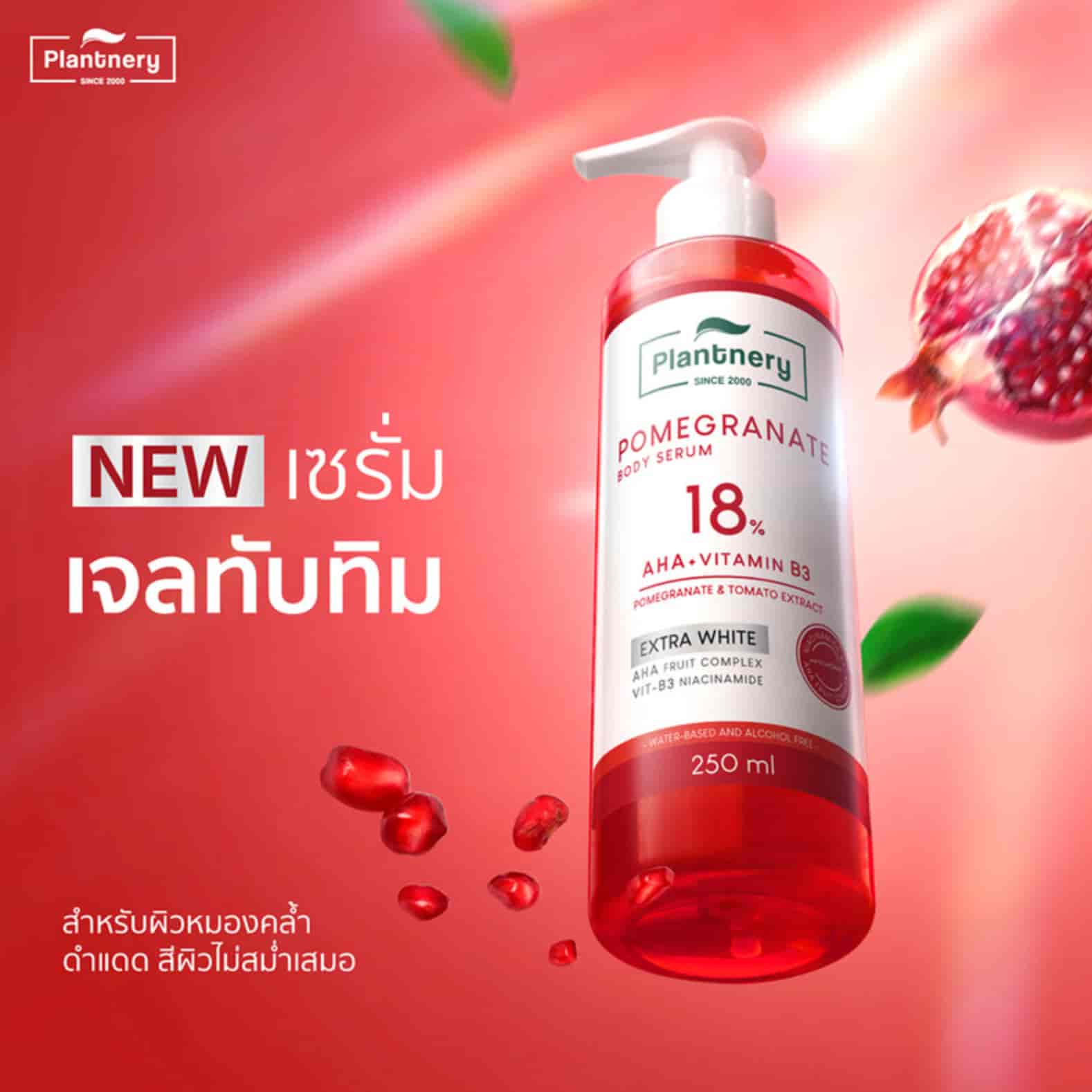 Plantnery Body Serum 2