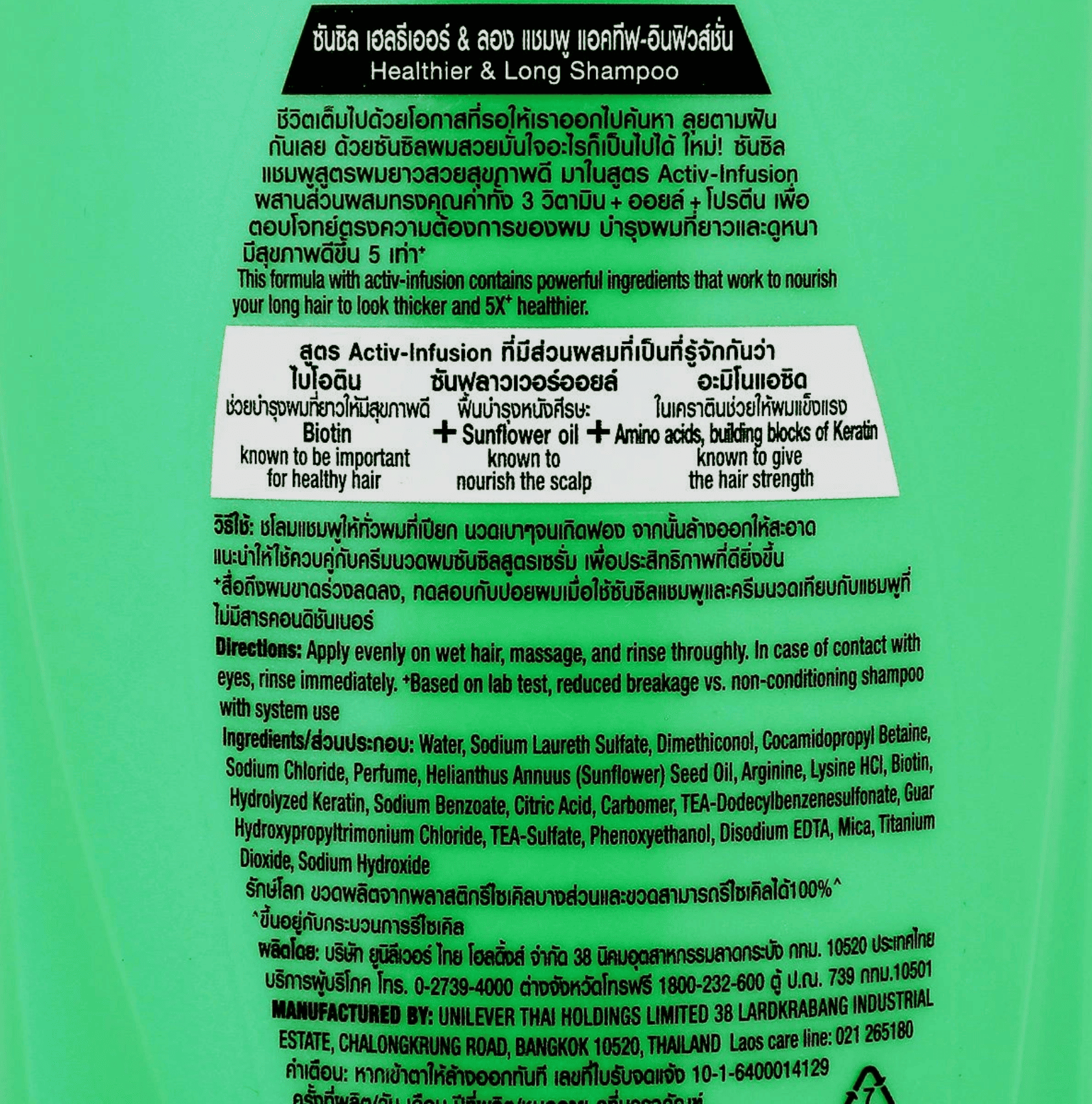 SUNSILK Shampoo 2