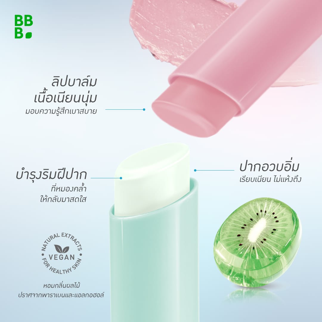 Baby Bright Fruitamin Lip Balm 1.5g 8