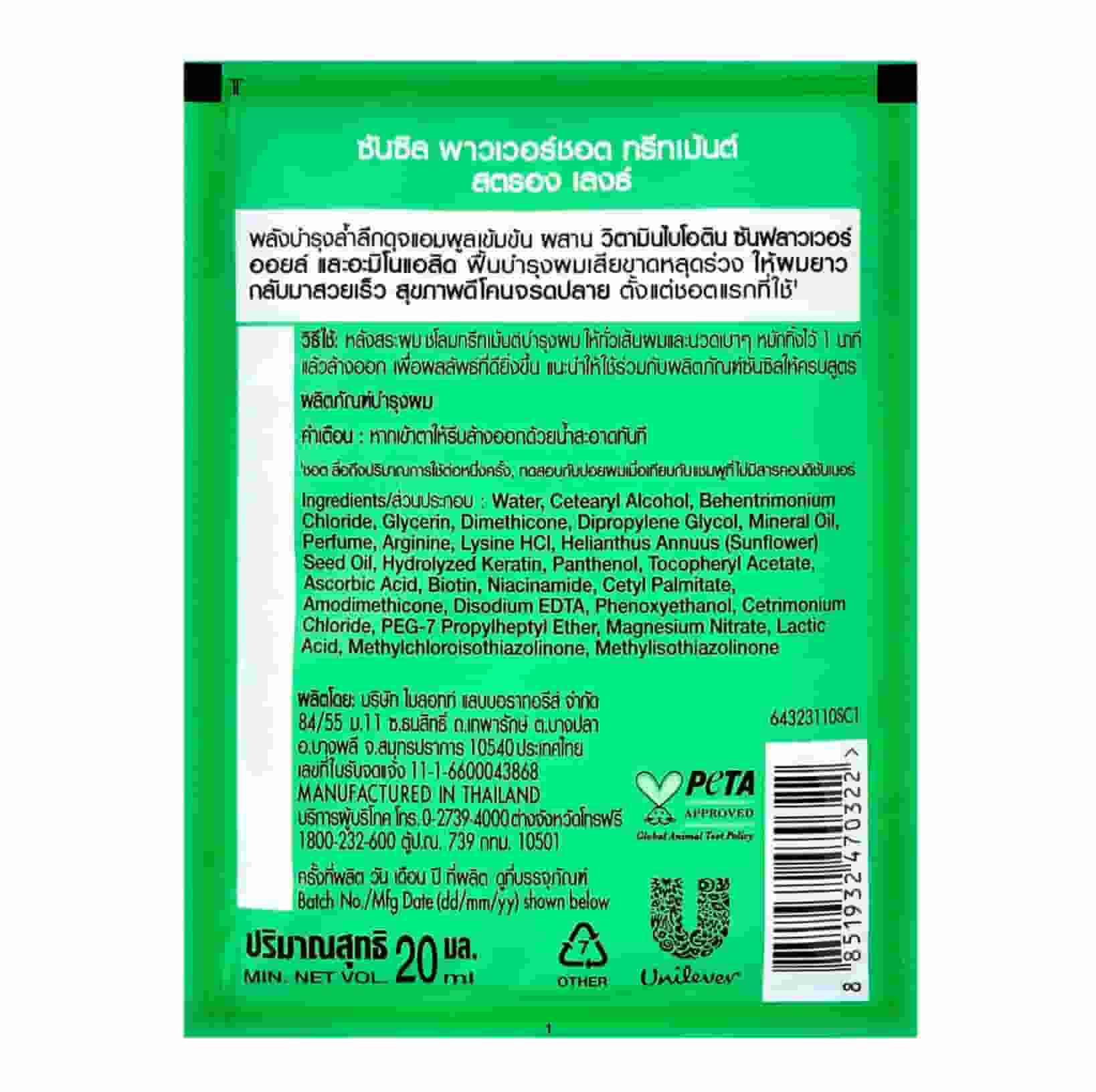 Sunsilk Power Shot Treatment 20 ml 2