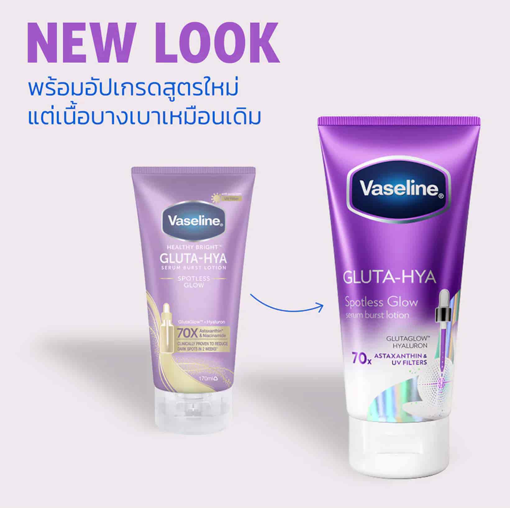 Vaseline Healthy Bright Gluta-Hya Serum Burst Lotion 2