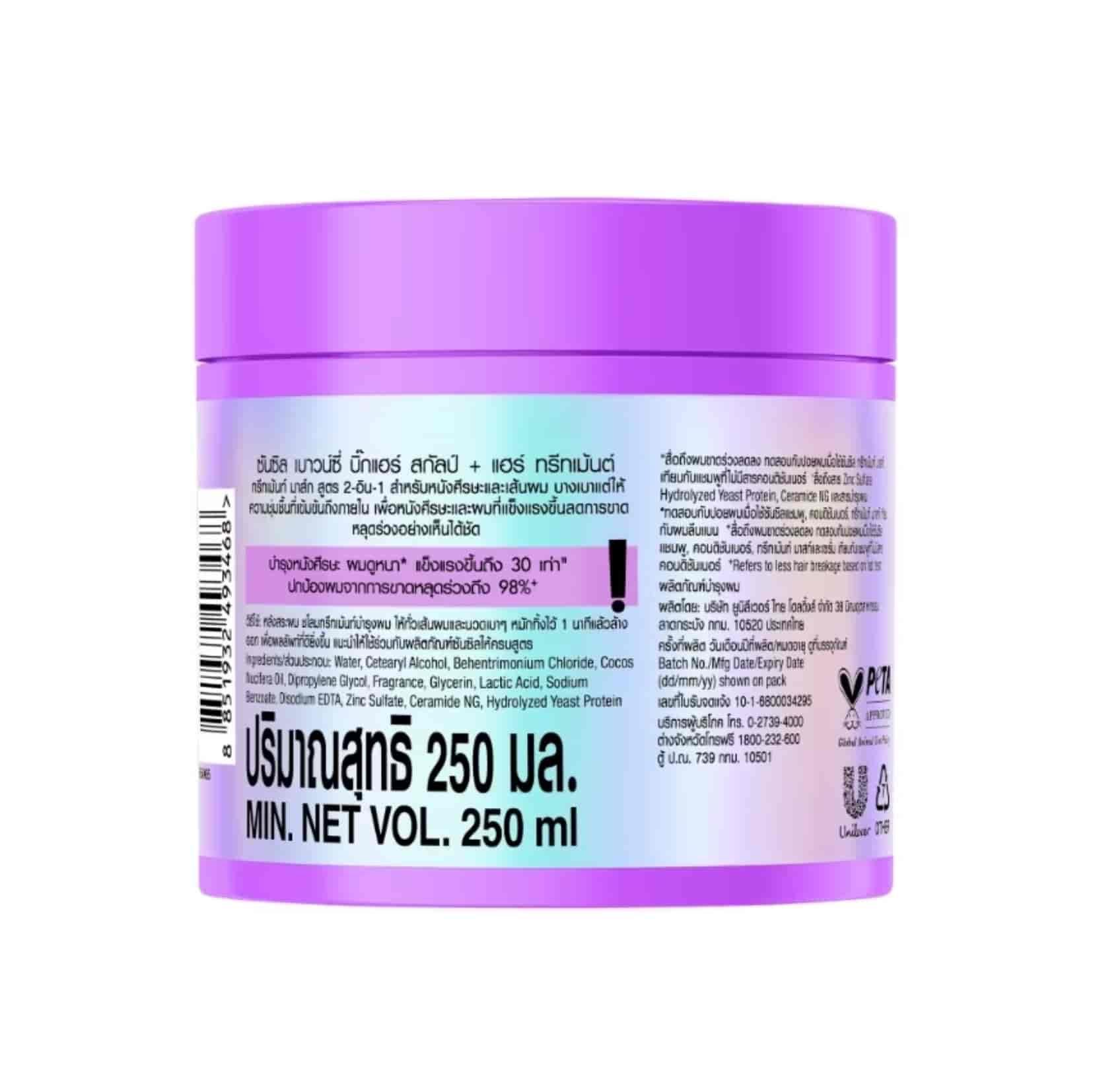 Sunsilk Scalp + Hair Treatment Bouncy Big Hair 2