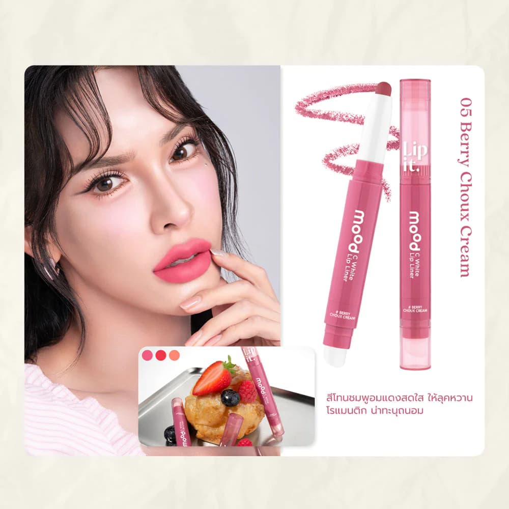 Lip It Mood C White Lip Liner 0.55g 2