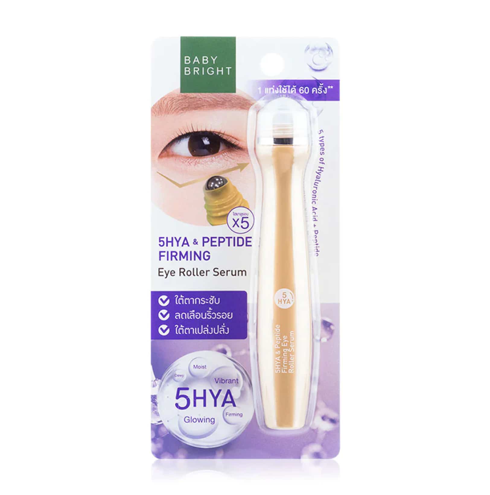 5Hya & Peptide Firming