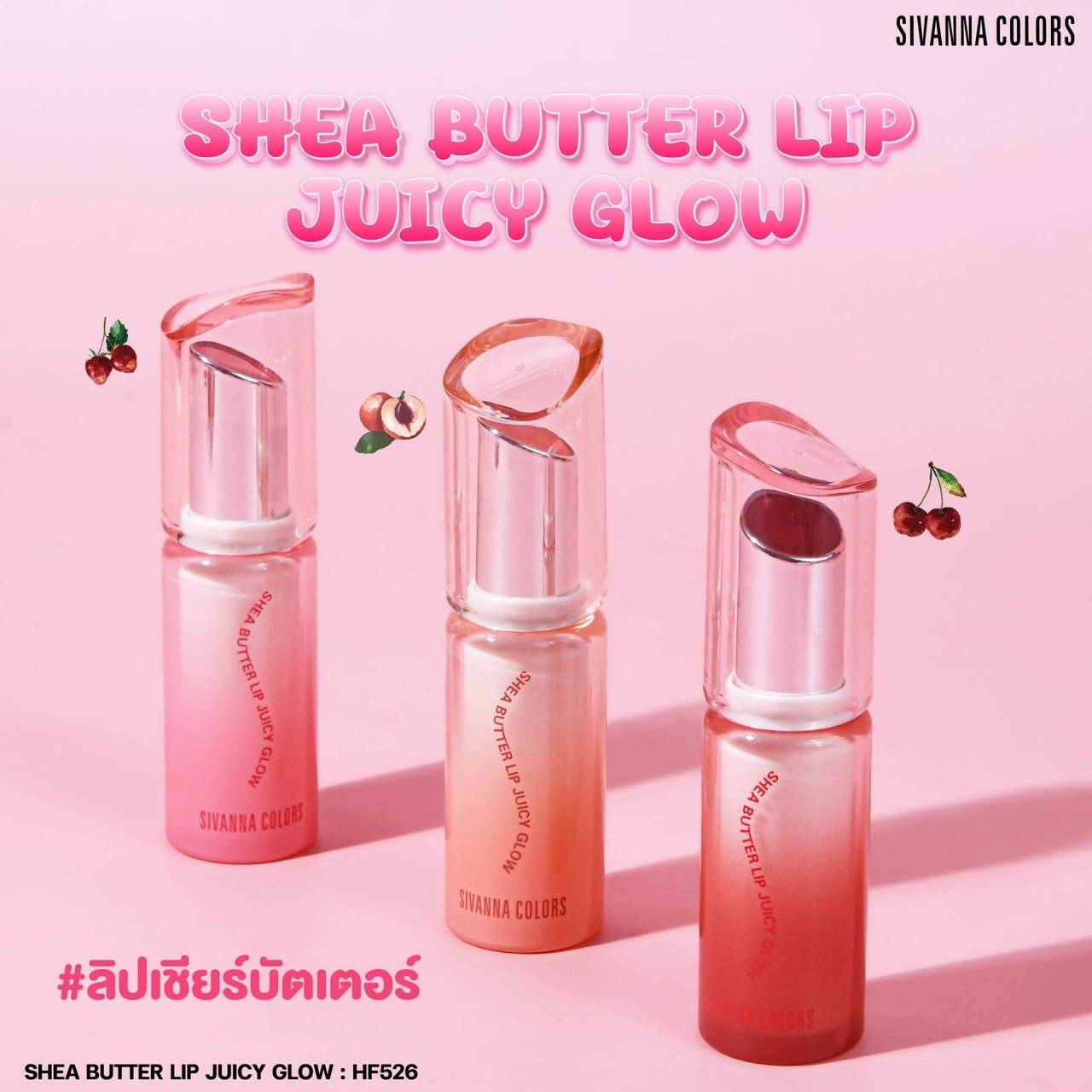 Sivanna colors shea butter lip juicy glow 4