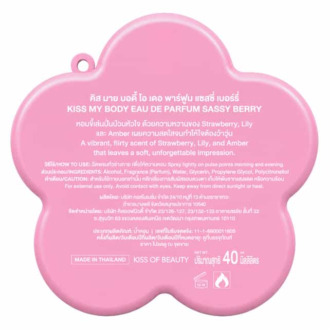 Kiss My Body Eau De Parfume 40 ml 2