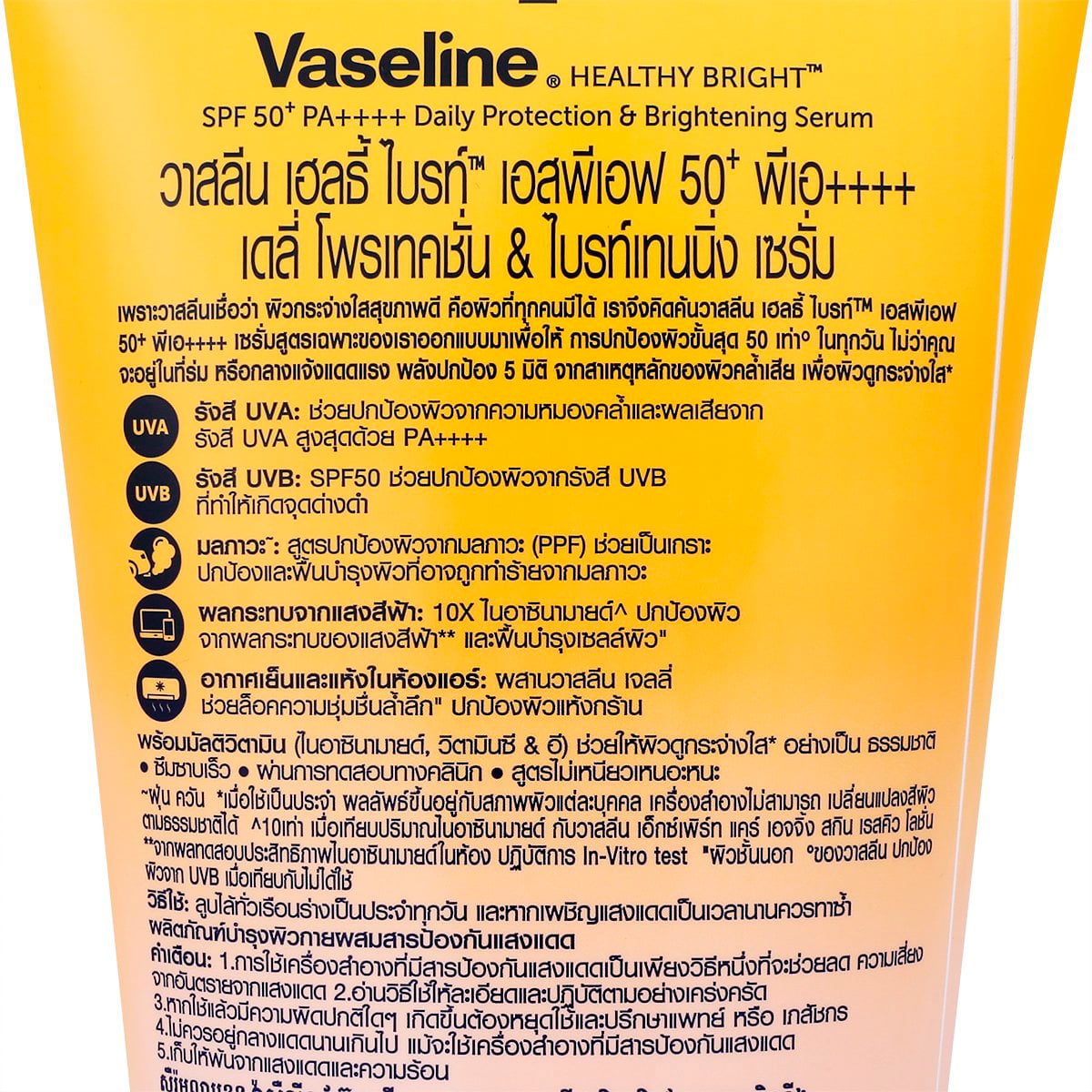 Vaseline Healthy Bright Serum SPF50 PA+++ Sun + Pollution Protection 3
