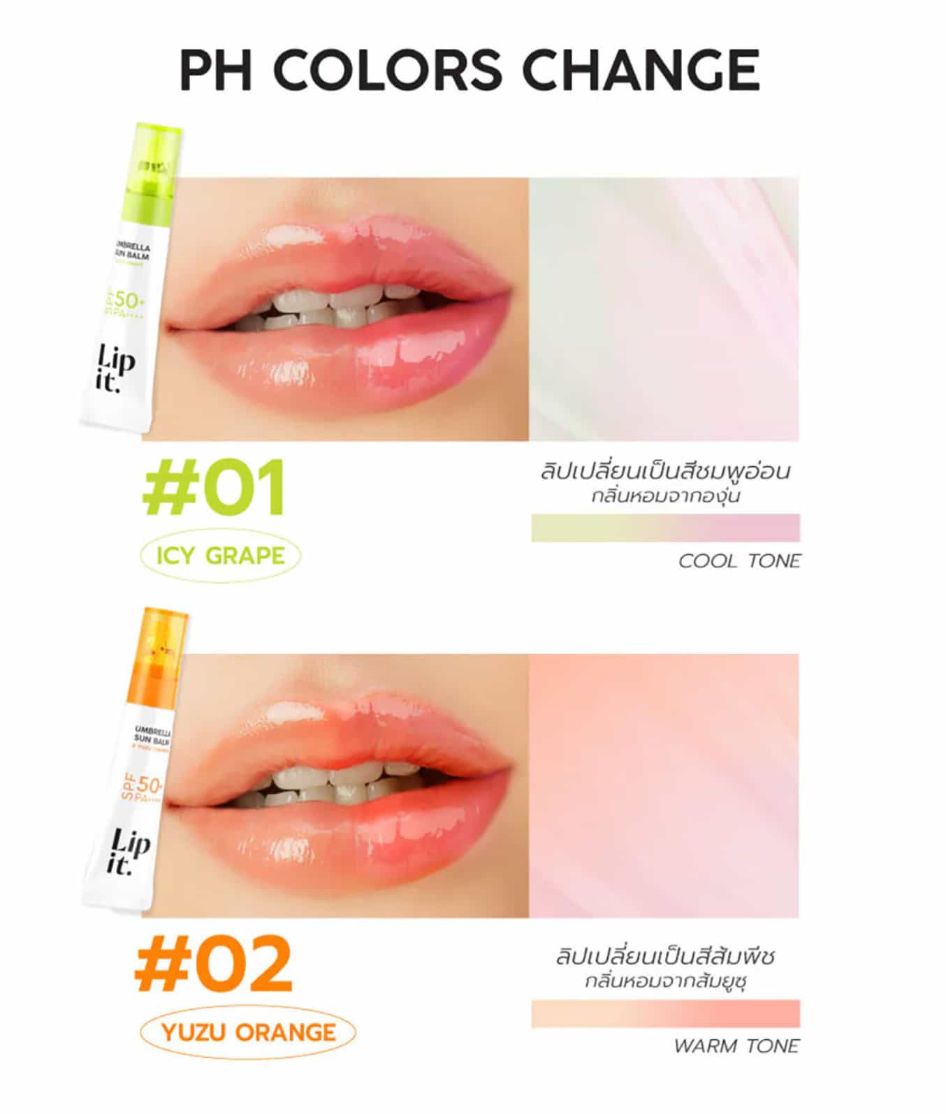Lip It Umbrella Sun Balm SPF50+ PA++++ 8g 6