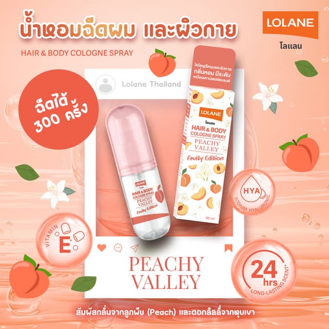 Lolane Hair & Body Cologne Spray 30 ml 2