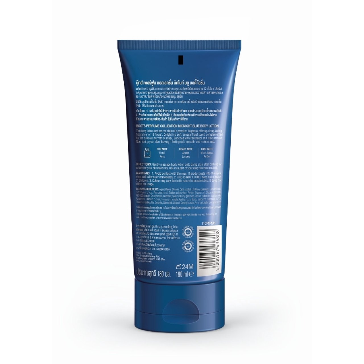 Boots Perfume Collection Body Lotion 2
