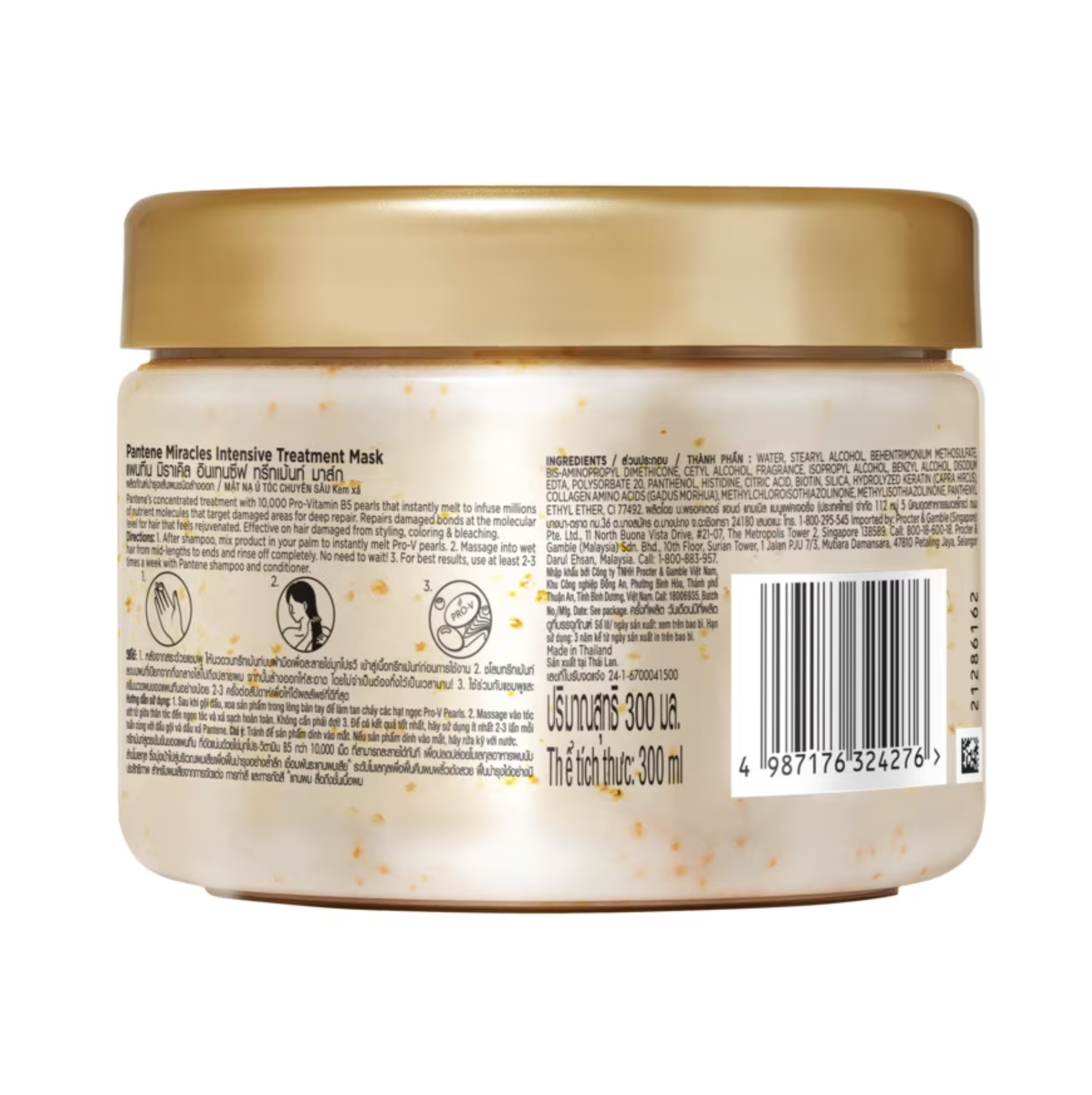 Pantene Treatment Mask Miracles Intensive  2