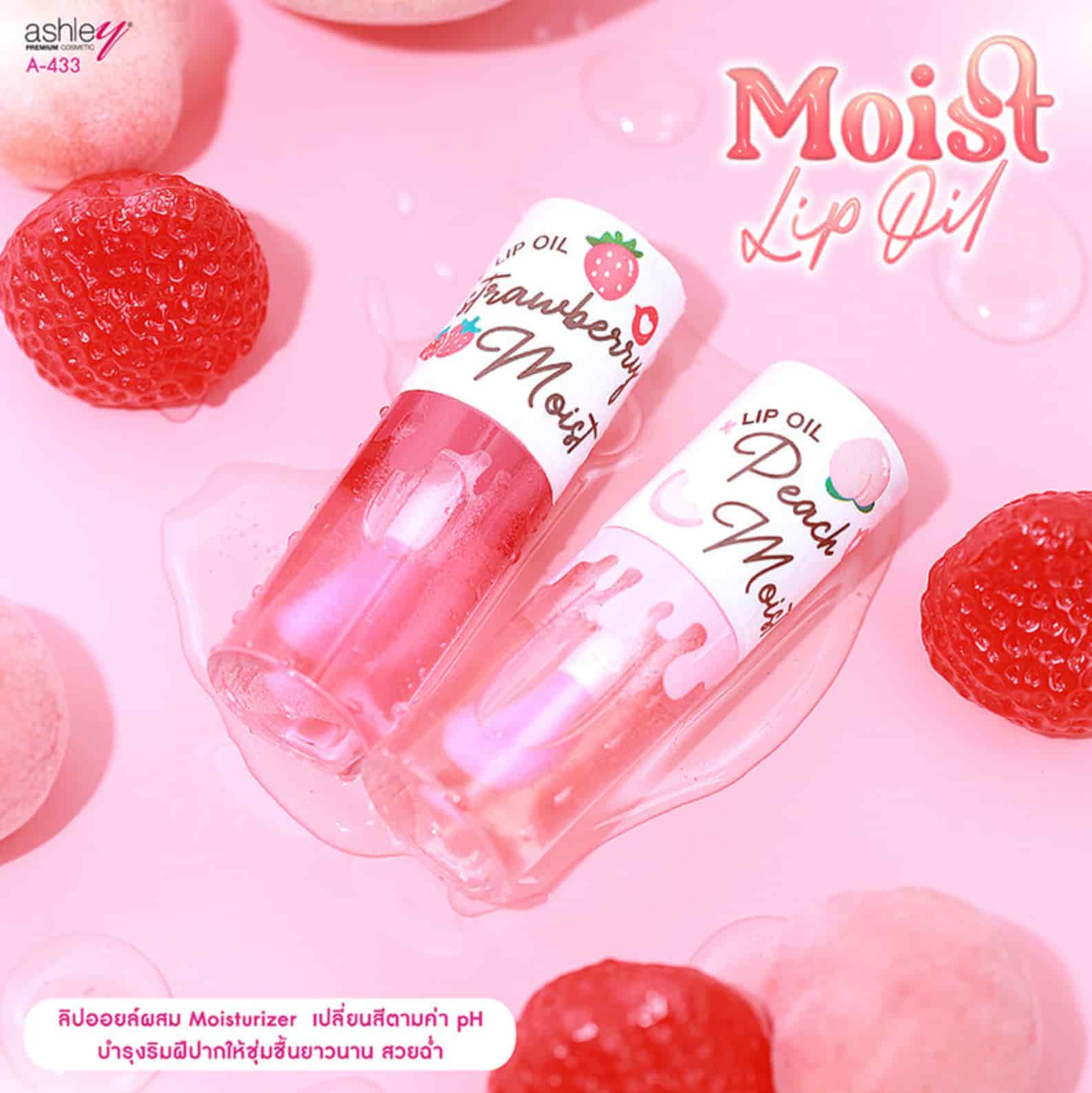 Ashley Moist Lip Oil 4.6g 2