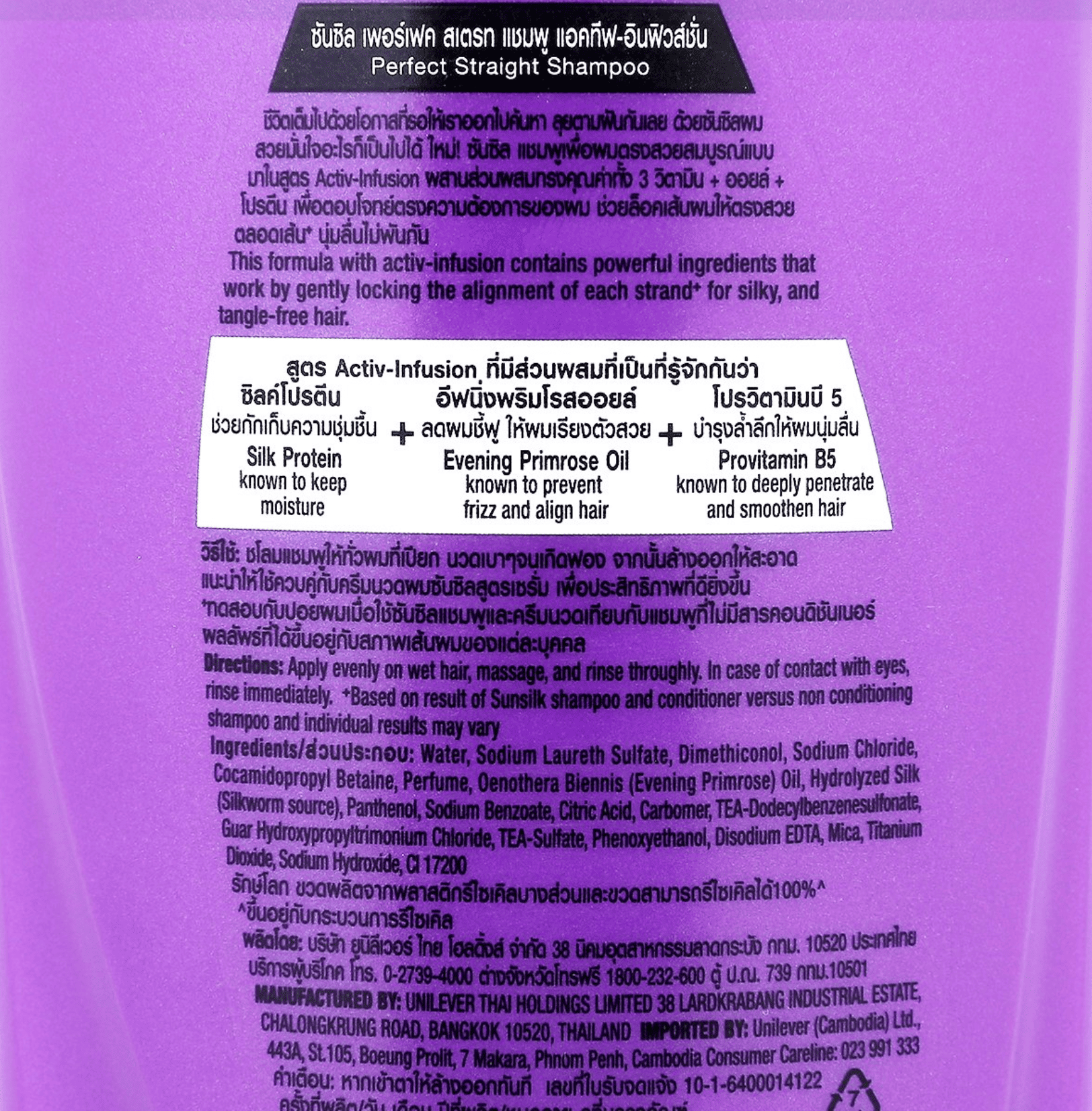SUNSILK Shampoo 2