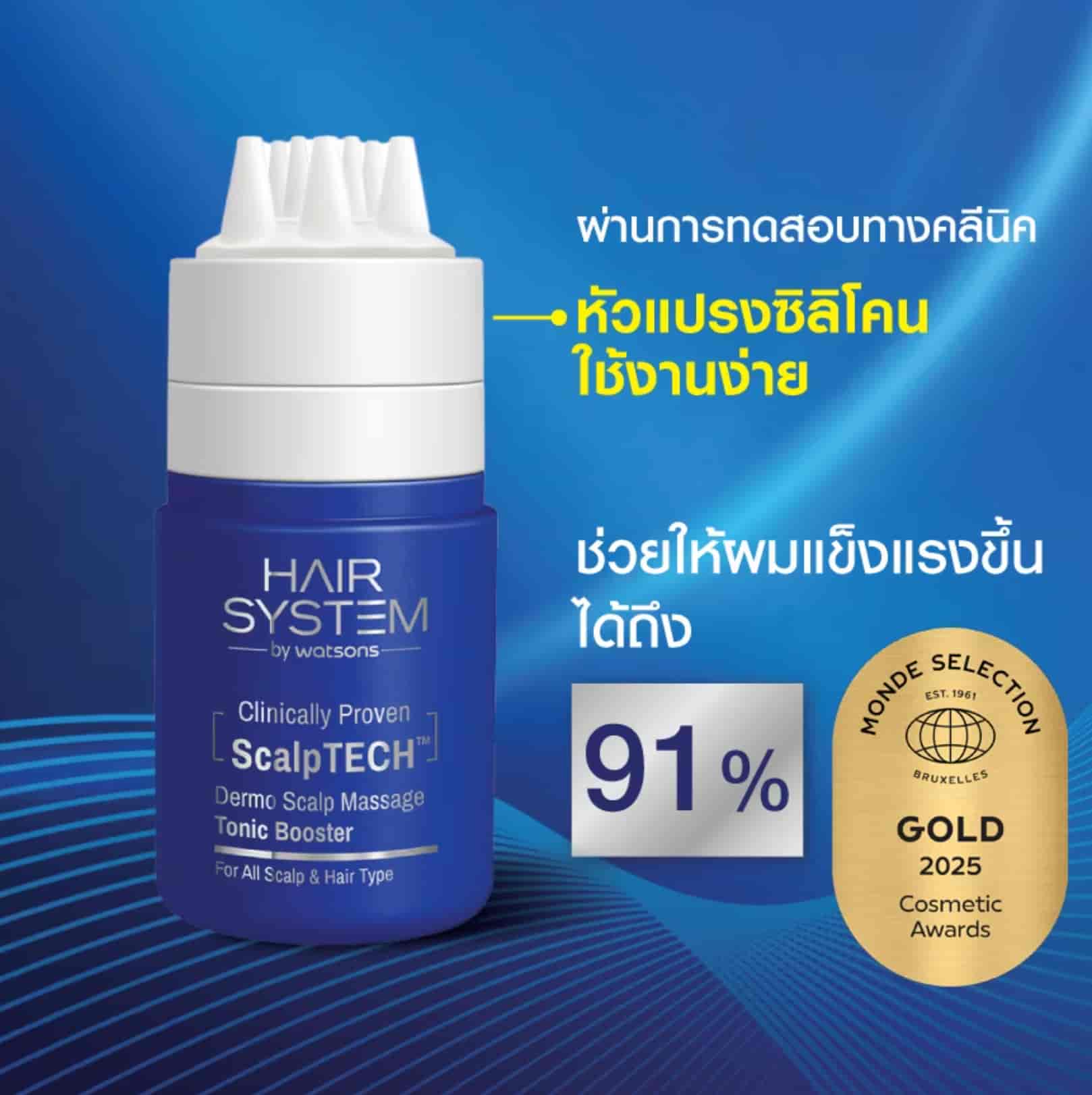 Hair System By Watsons Scalptech Dermo Boosting Scalp Massage Tonic 2